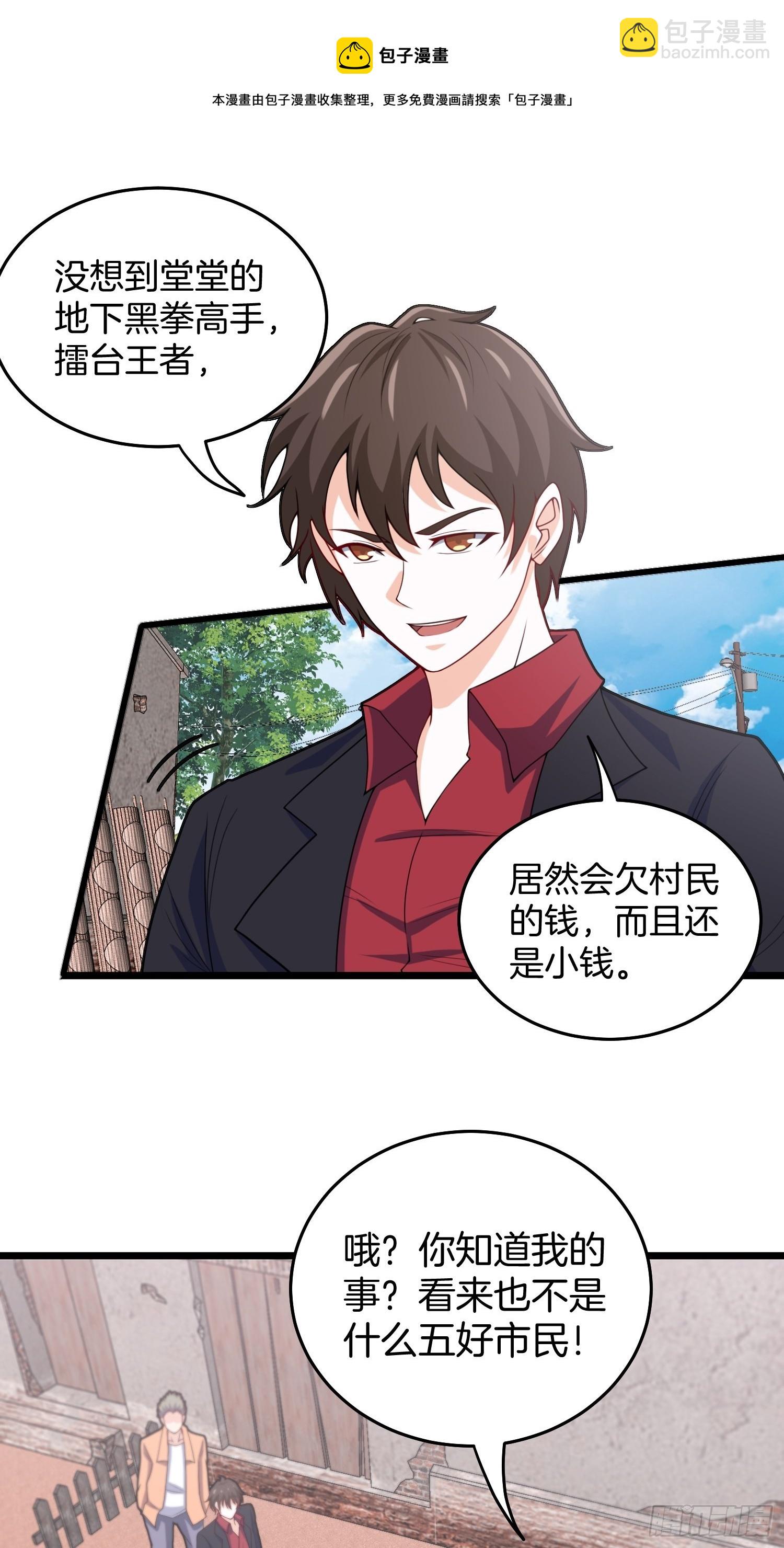 80-刀十二和他女儿-第80话