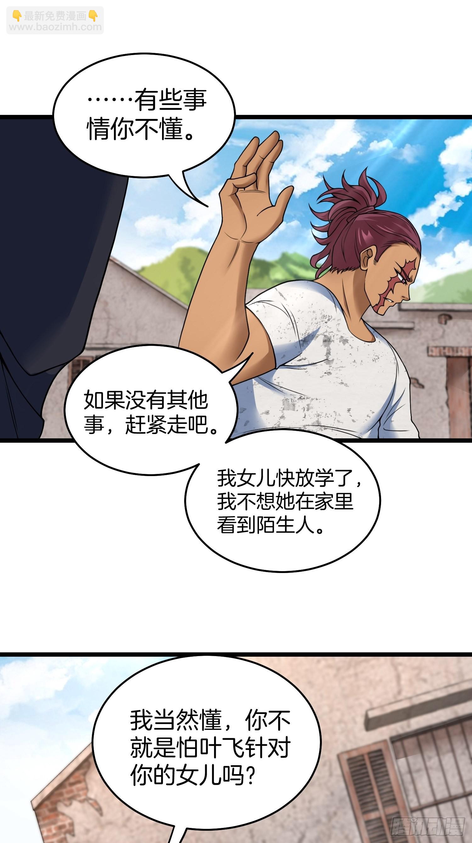 80-刀十二和他女儿-第80话