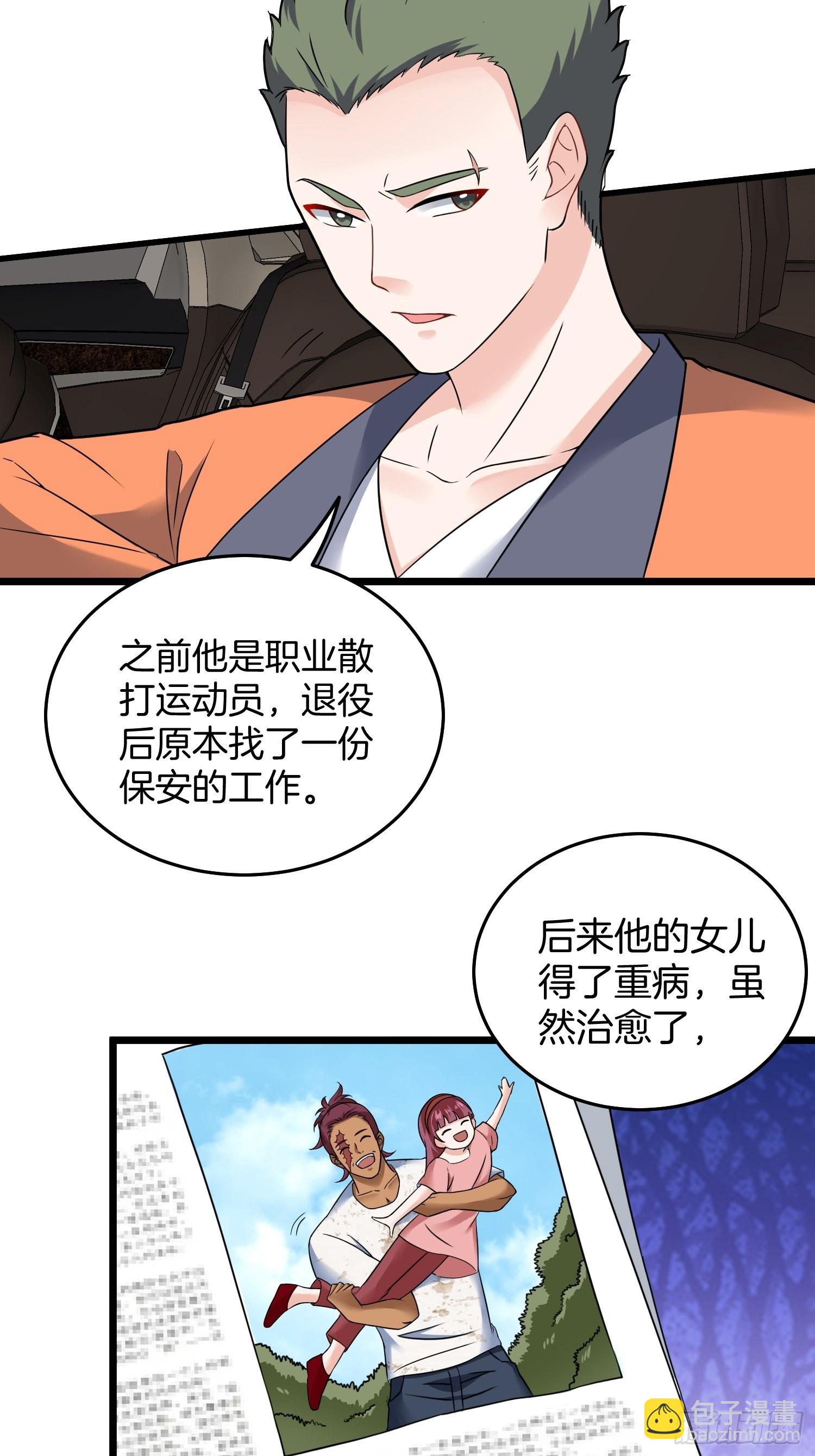 80-刀十二和他女儿-第80话