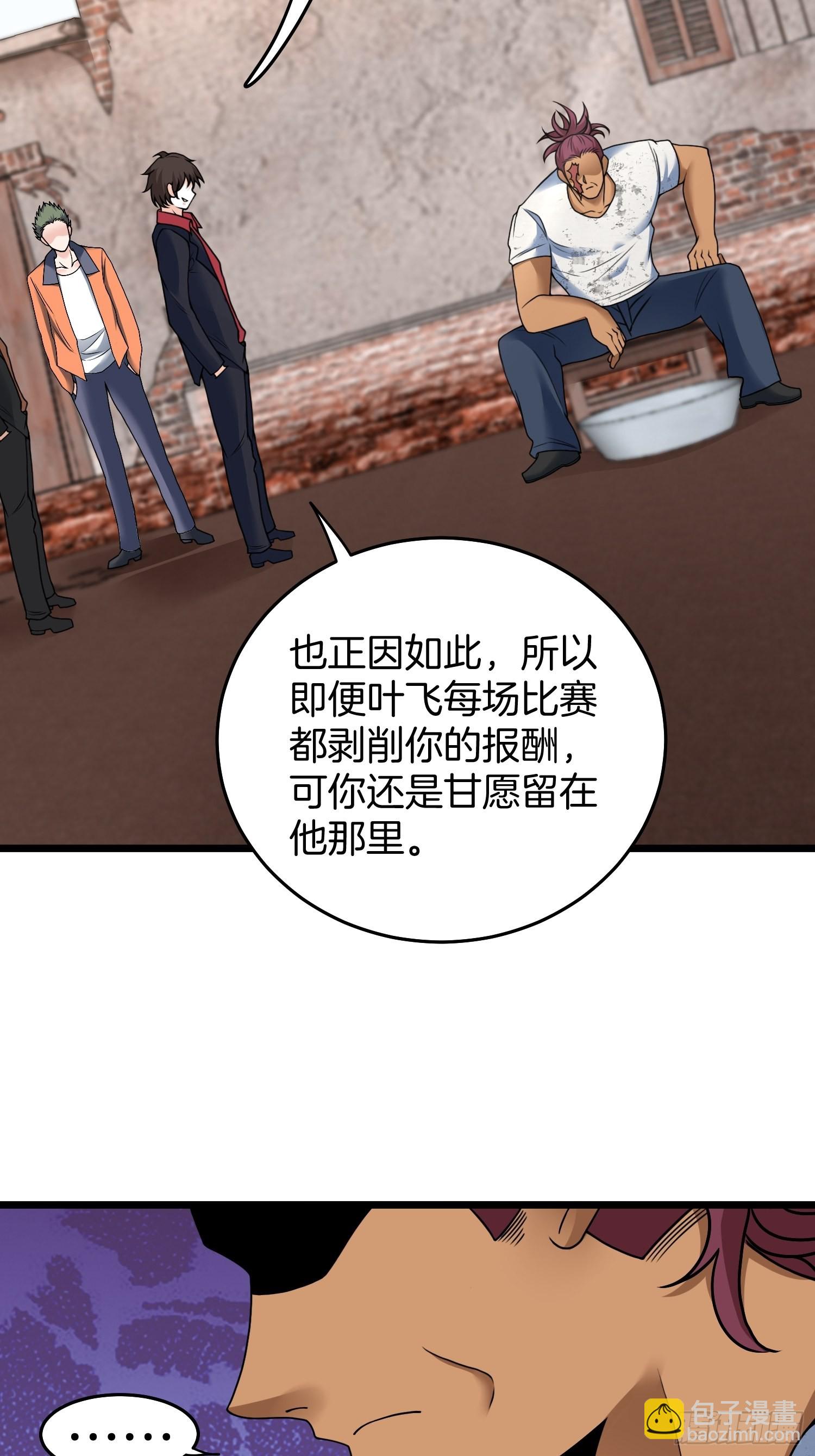 80-刀十二和他女儿-第80话