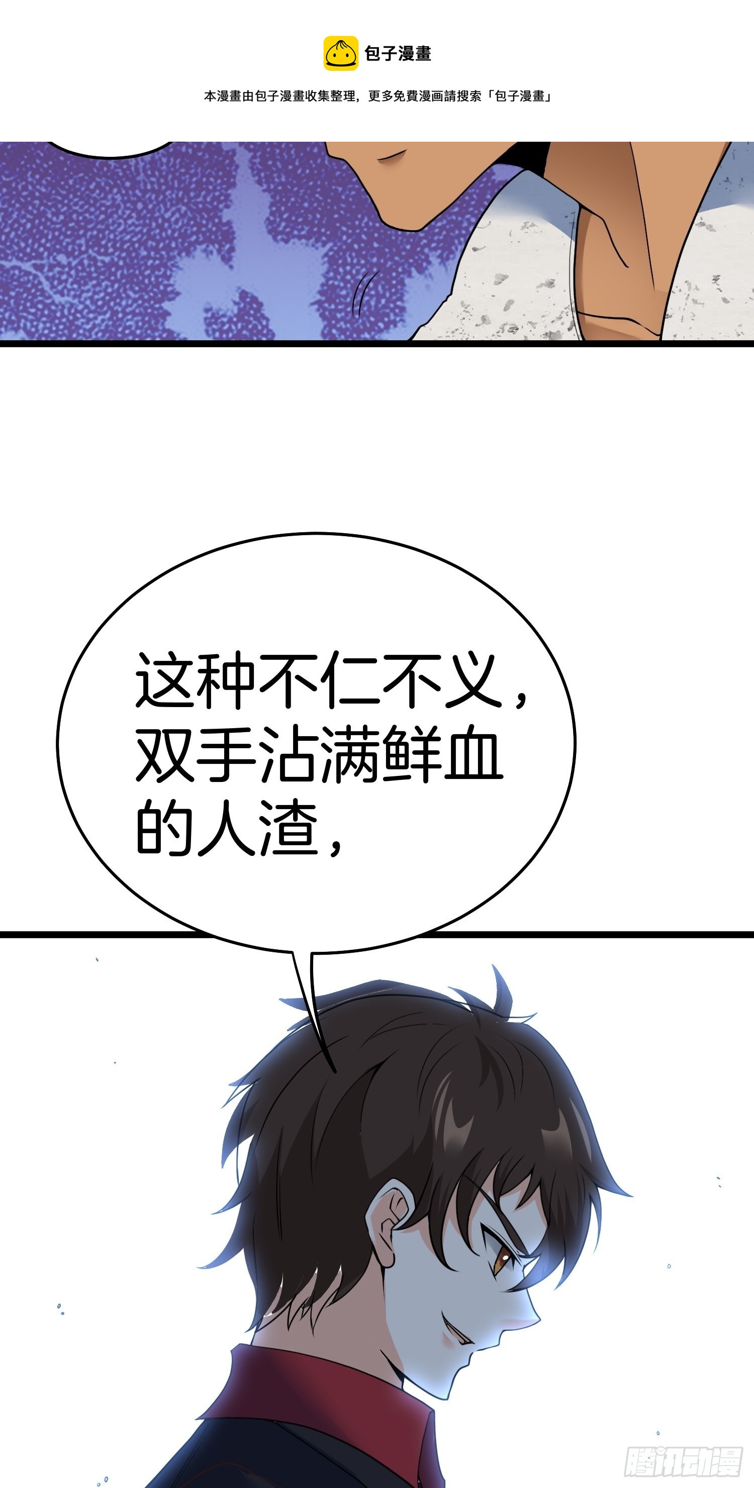 80-刀十二和他女儿-第80话