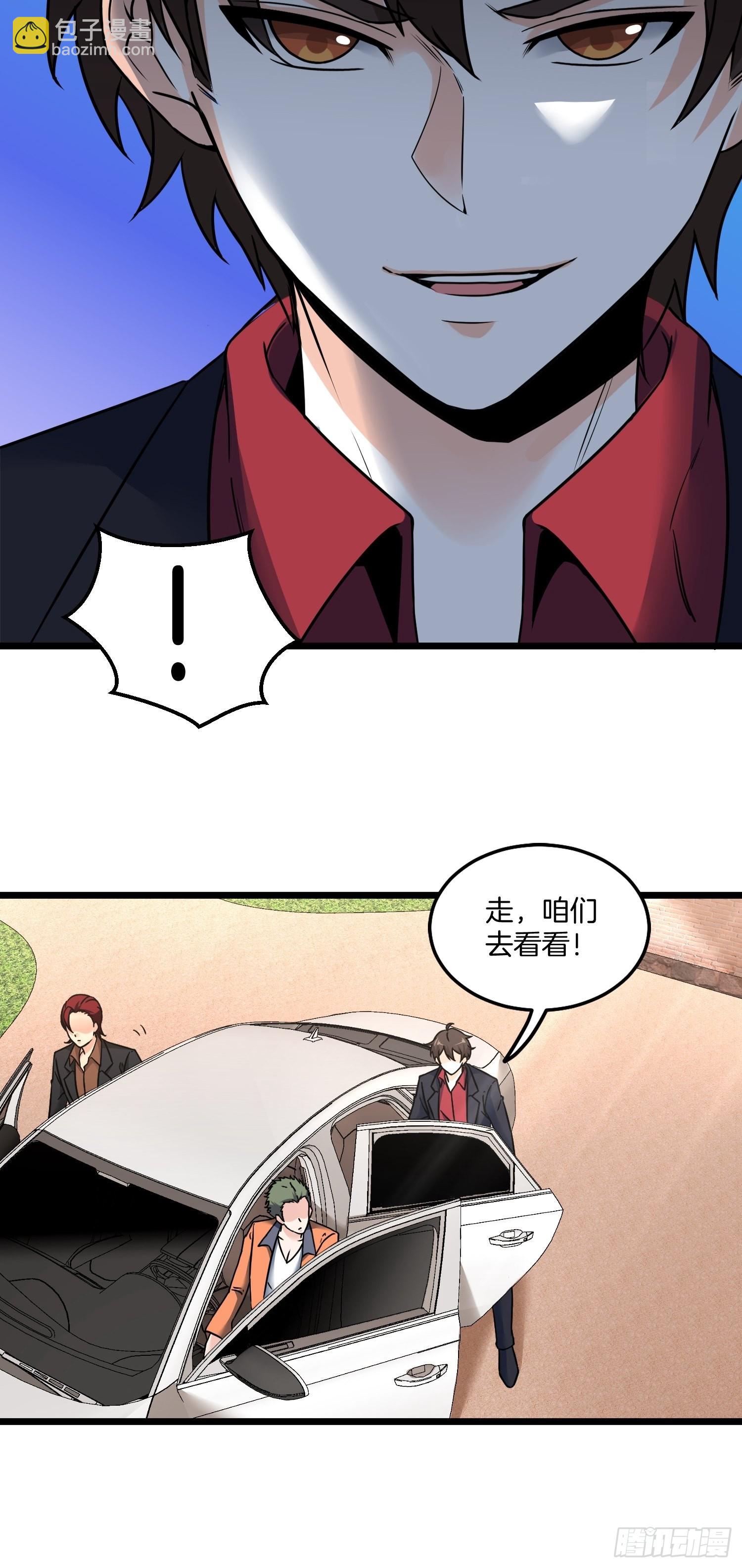 80-刀十二和他女儿-第80话