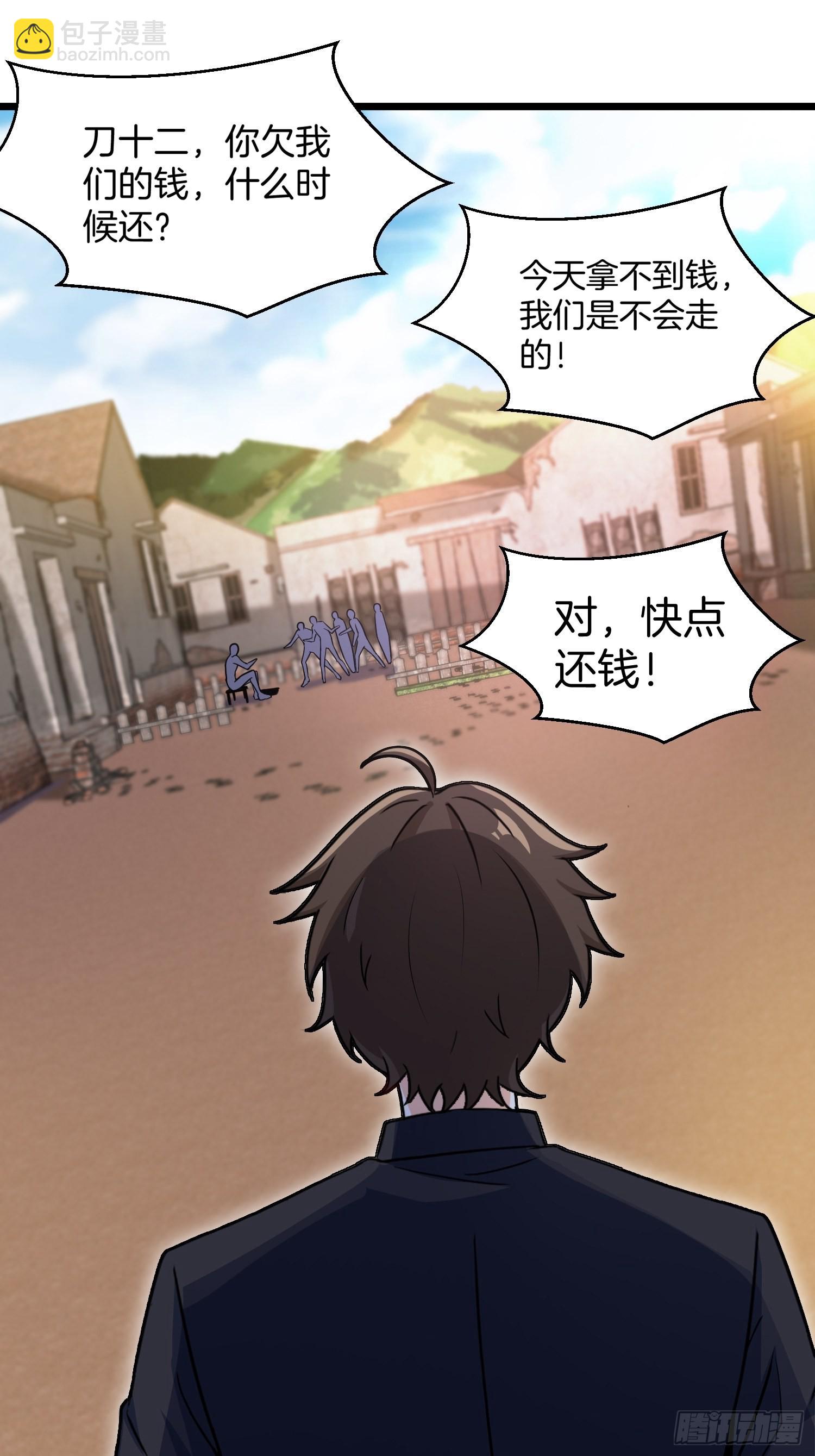 80-刀十二和他女儿-第80话