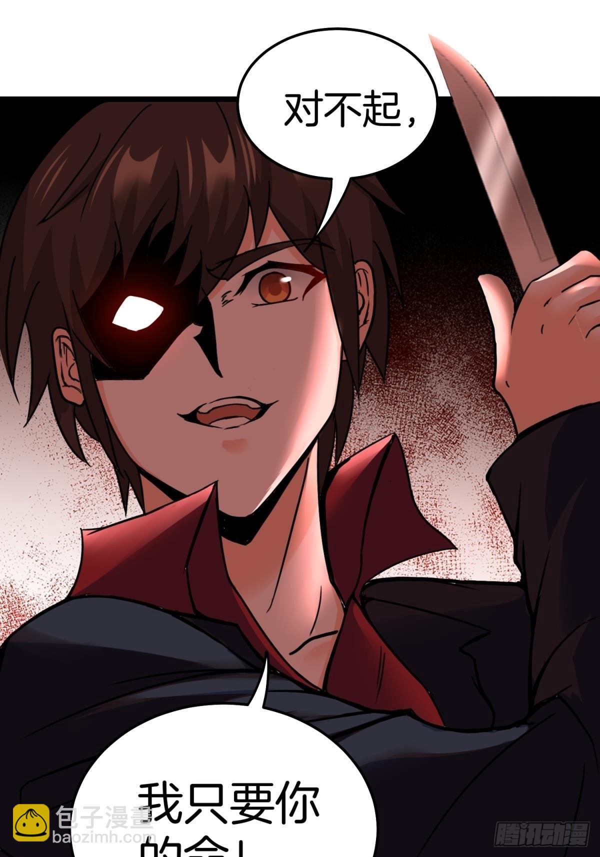 82-收服刀十二-第82话