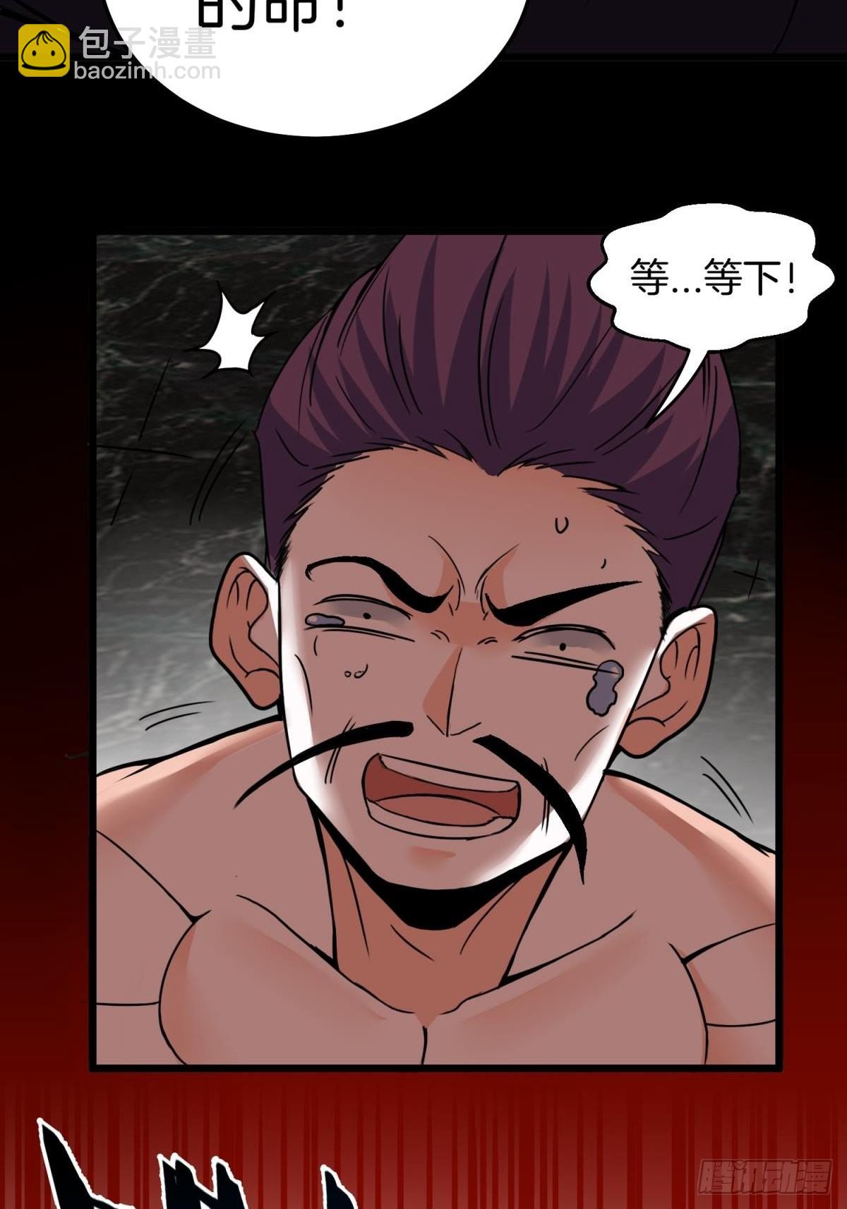 82-收服刀十二-第82话