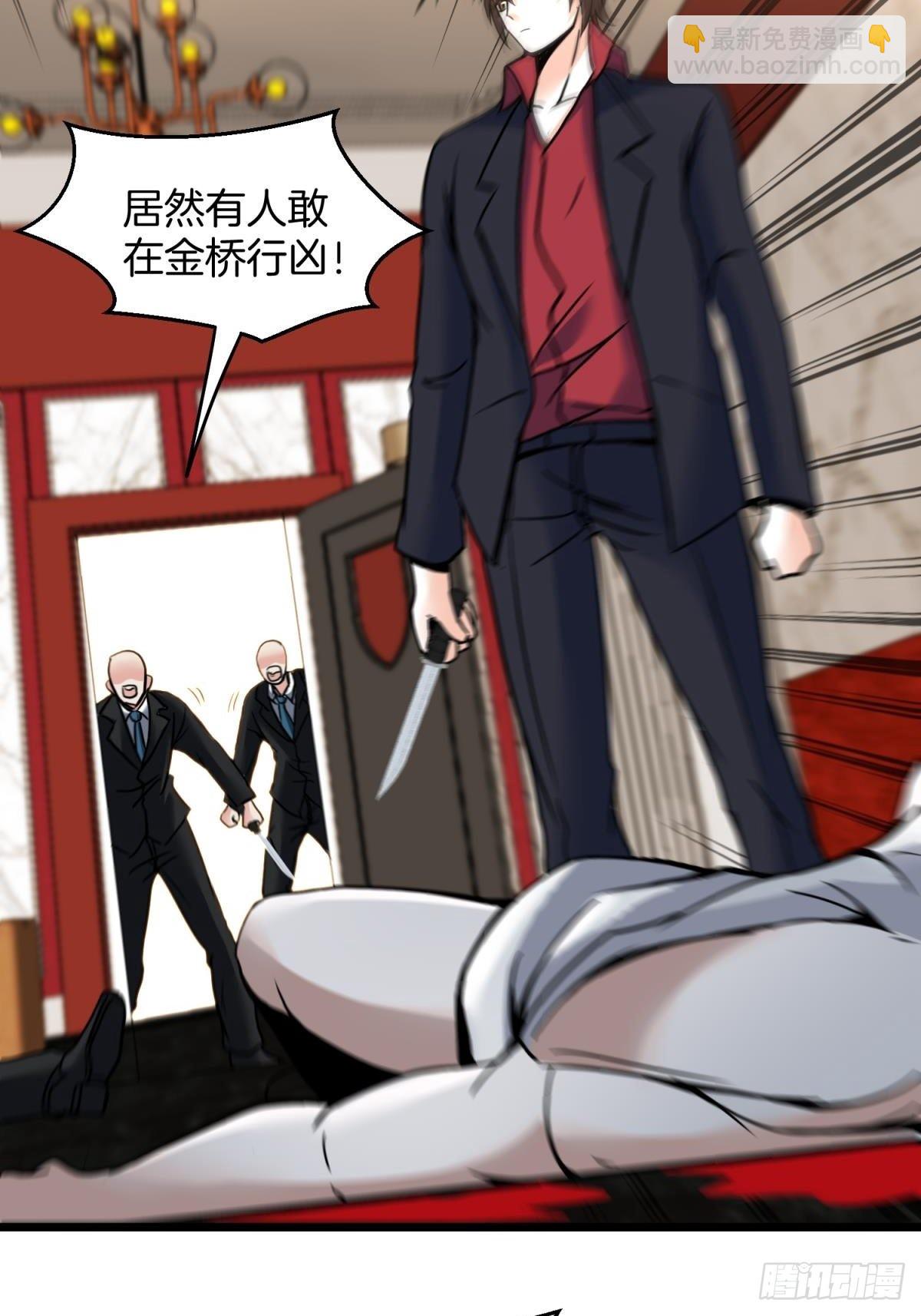 82-收服刀十二-第82话