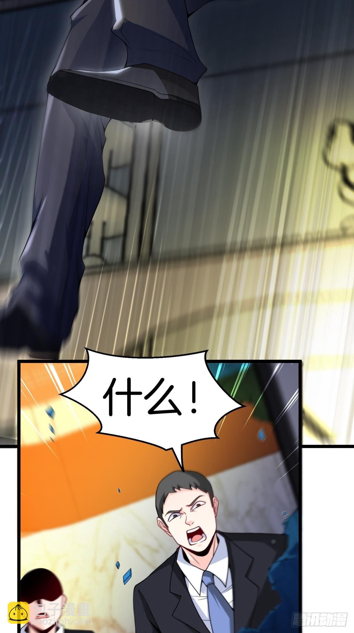 82-收服刀十二-第82话