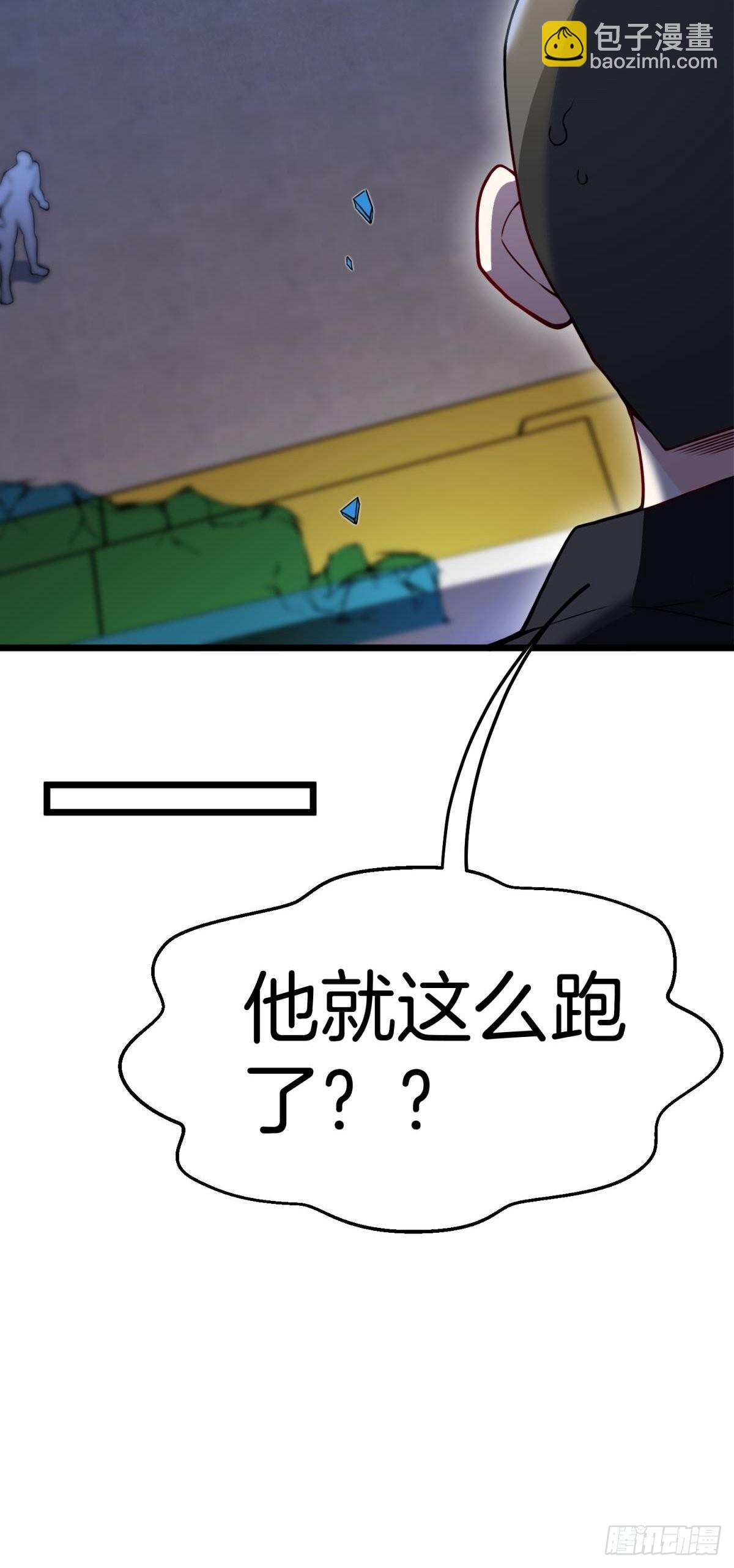 82-收服刀十二-第82话