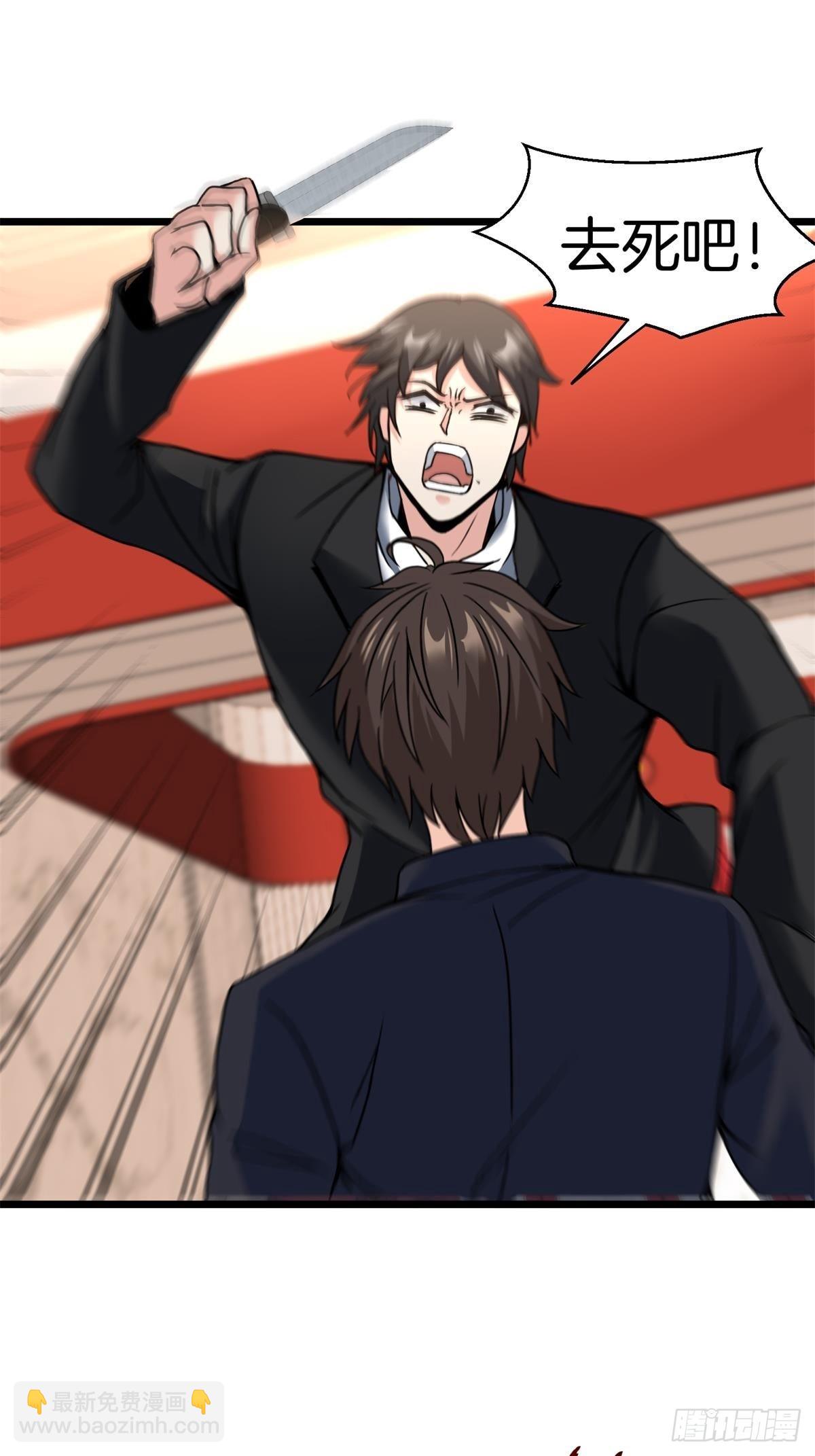 82-收服刀十二-第82话