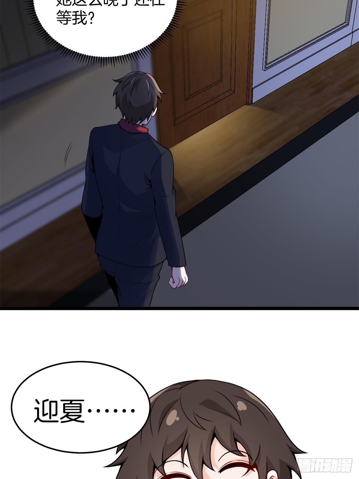 82-收服刀十二-第82话