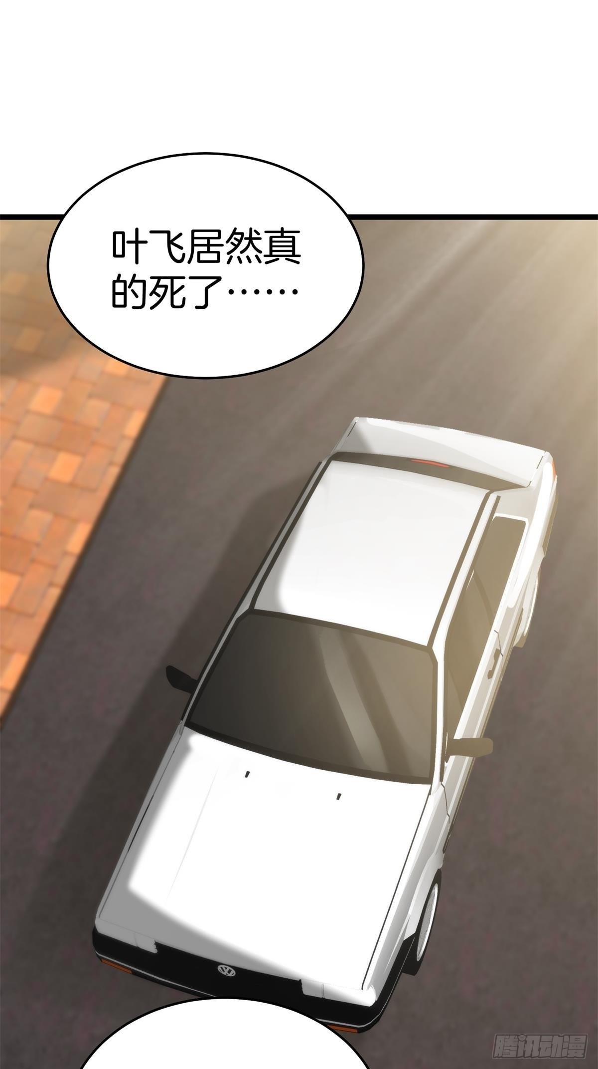 82-收服刀十二-第82话