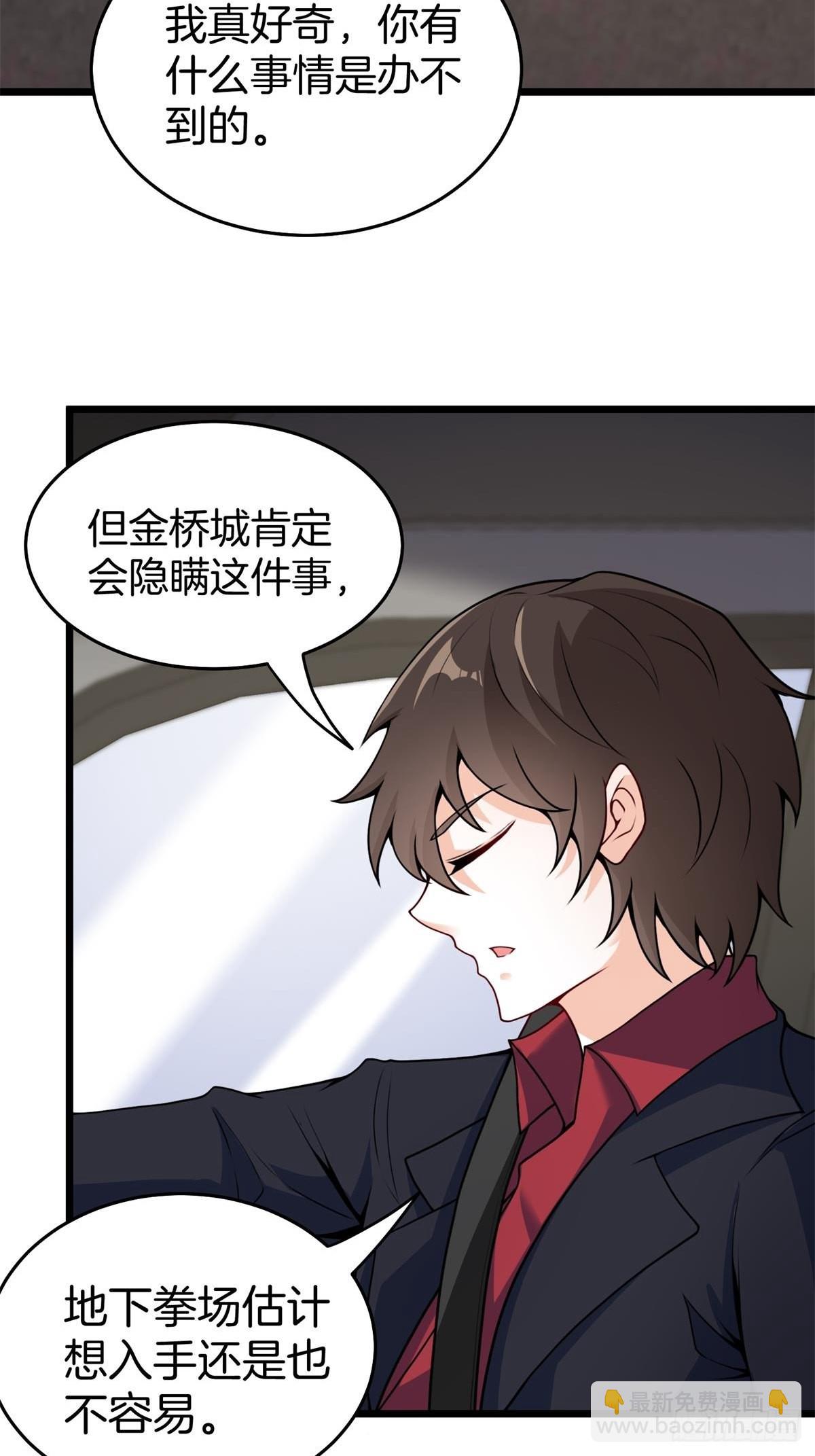 82-收服刀十二-第82话