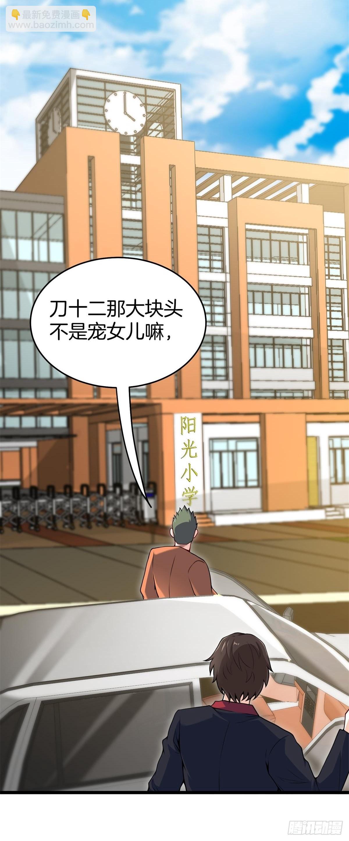 82-收服刀十二-第82话