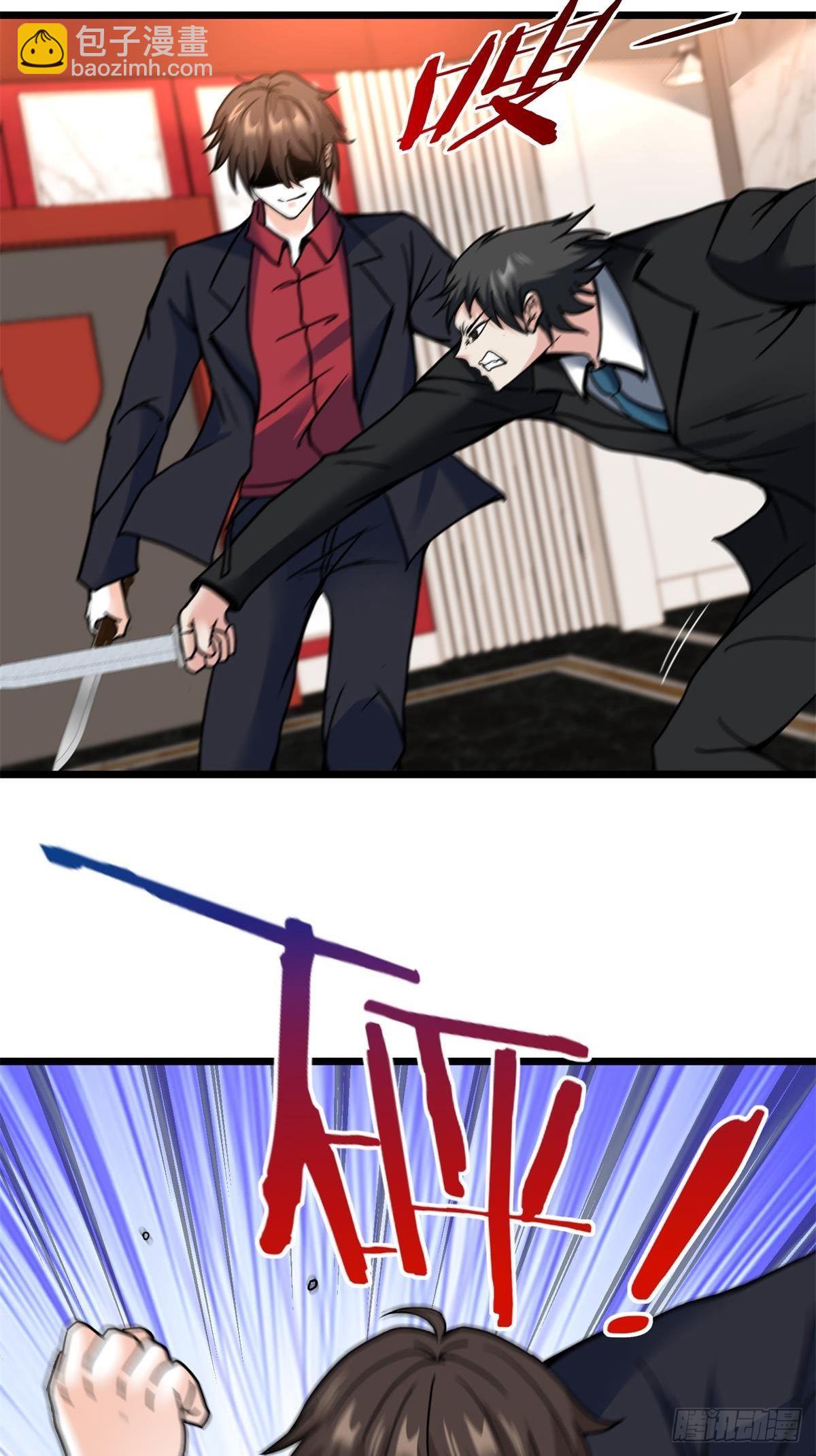 82-收服刀十二-第82话