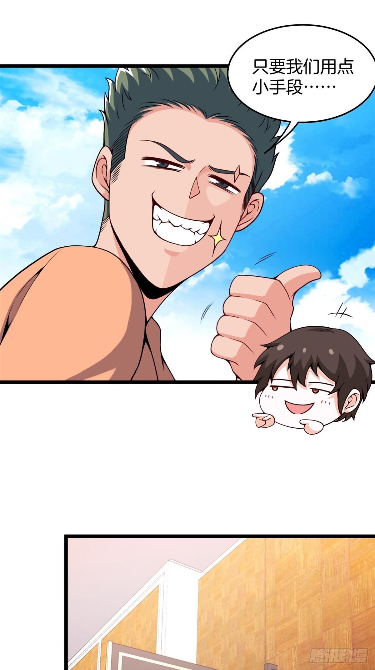 82-收服刀十二-第82话