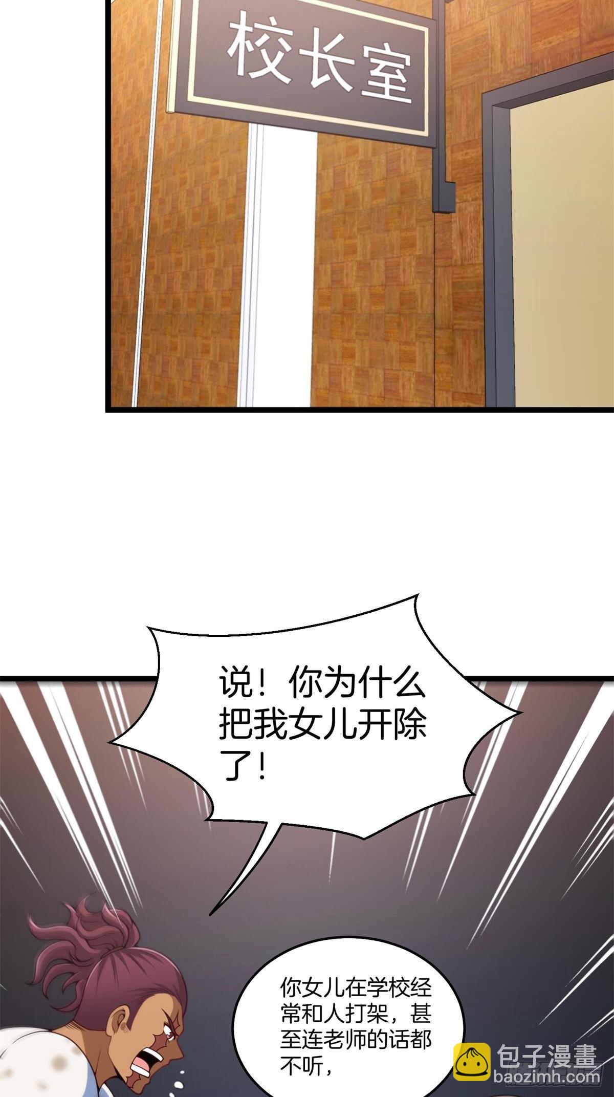 82-收服刀十二-第82话