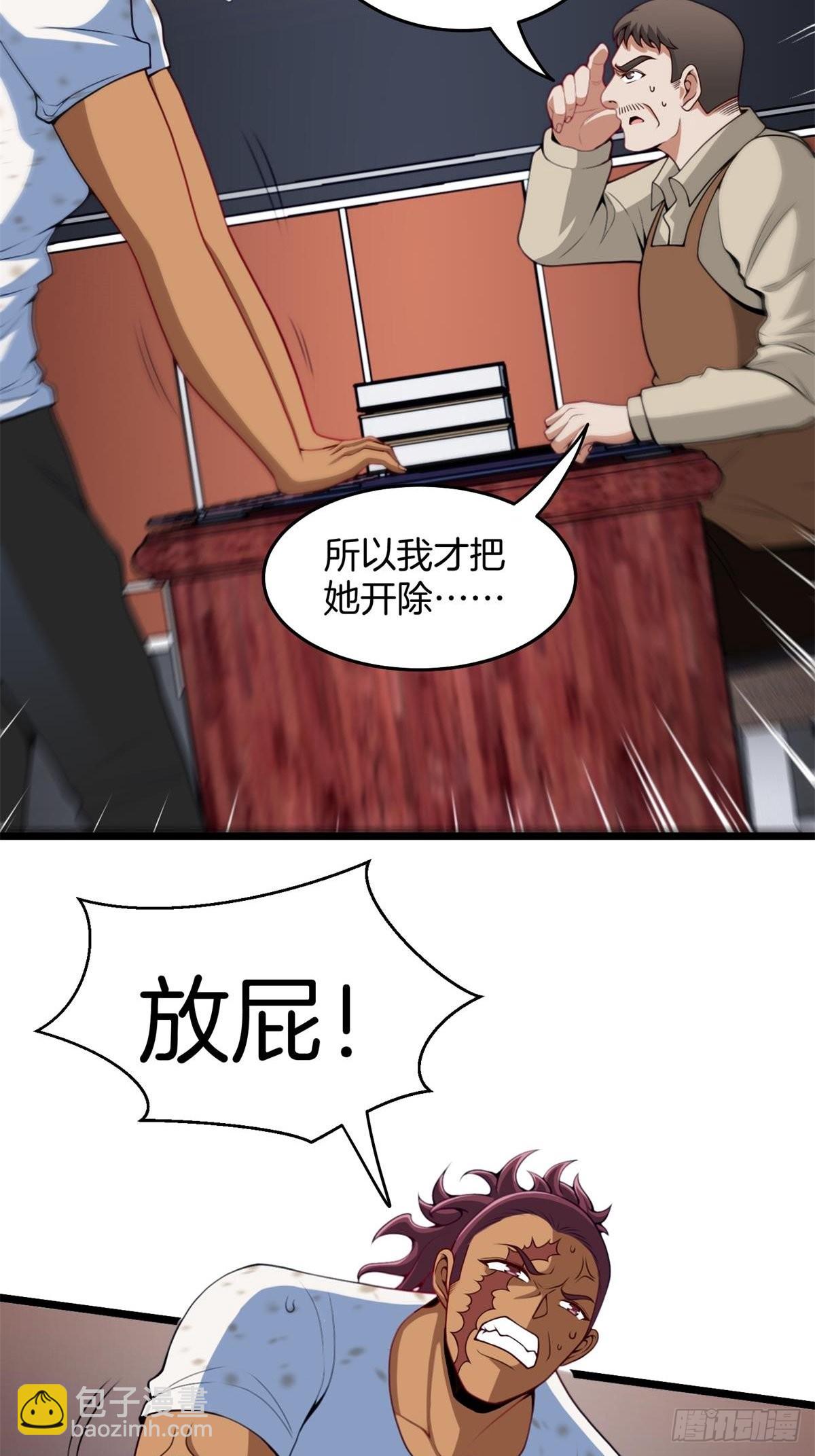 82-收服刀十二-第82话