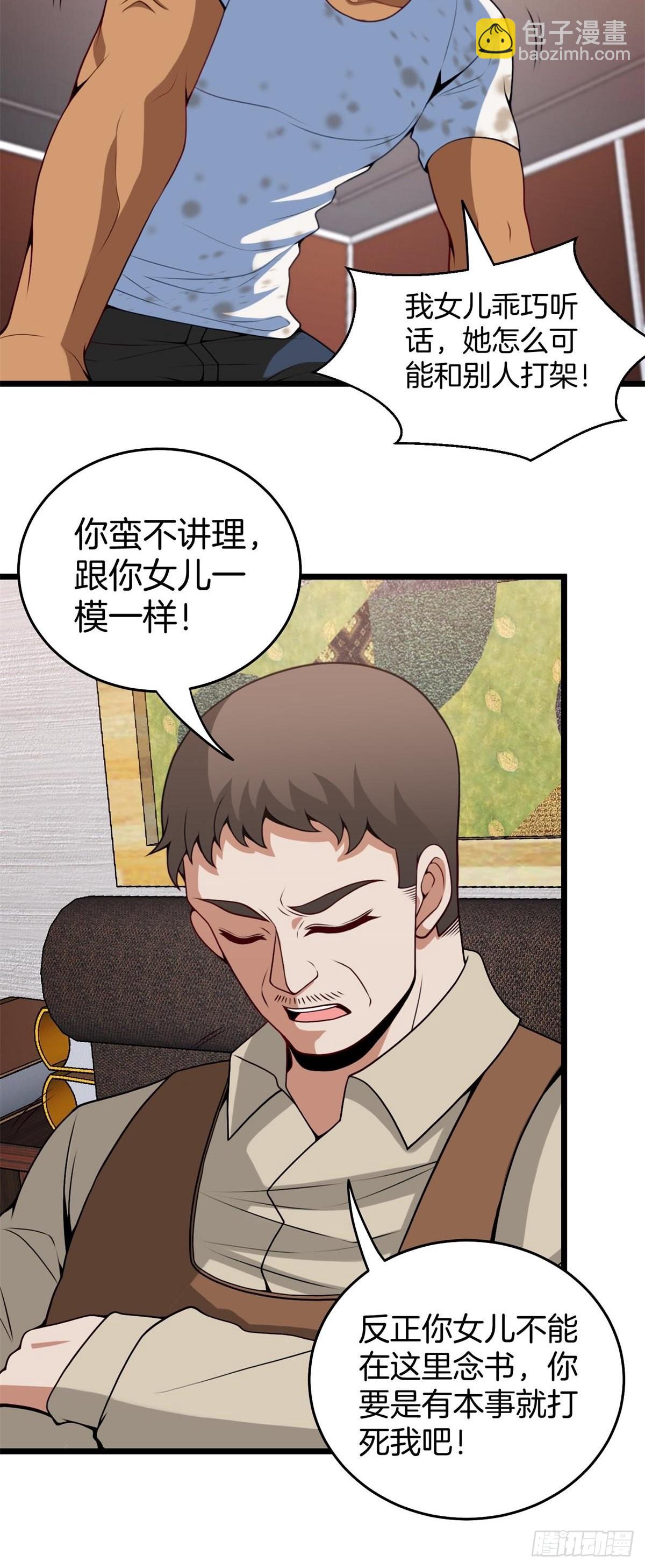 82-收服刀十二-第82话