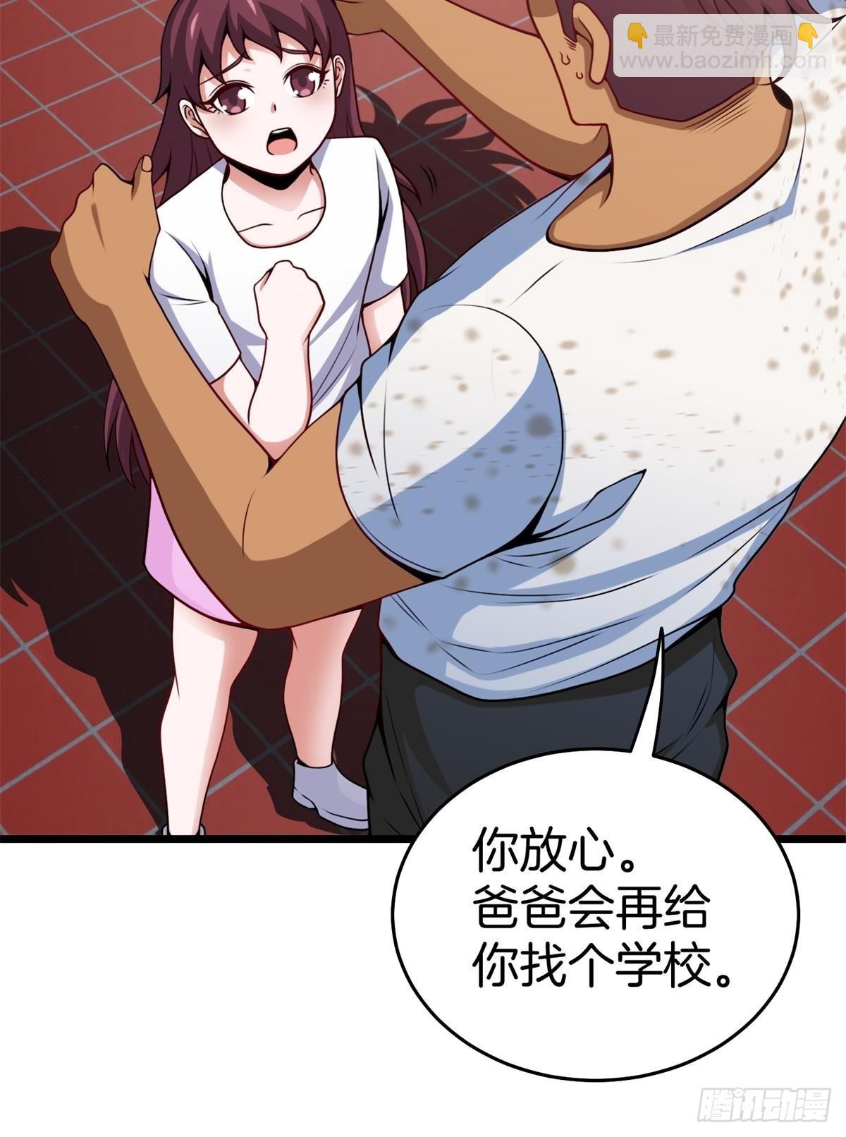 82-收服刀十二-第82话