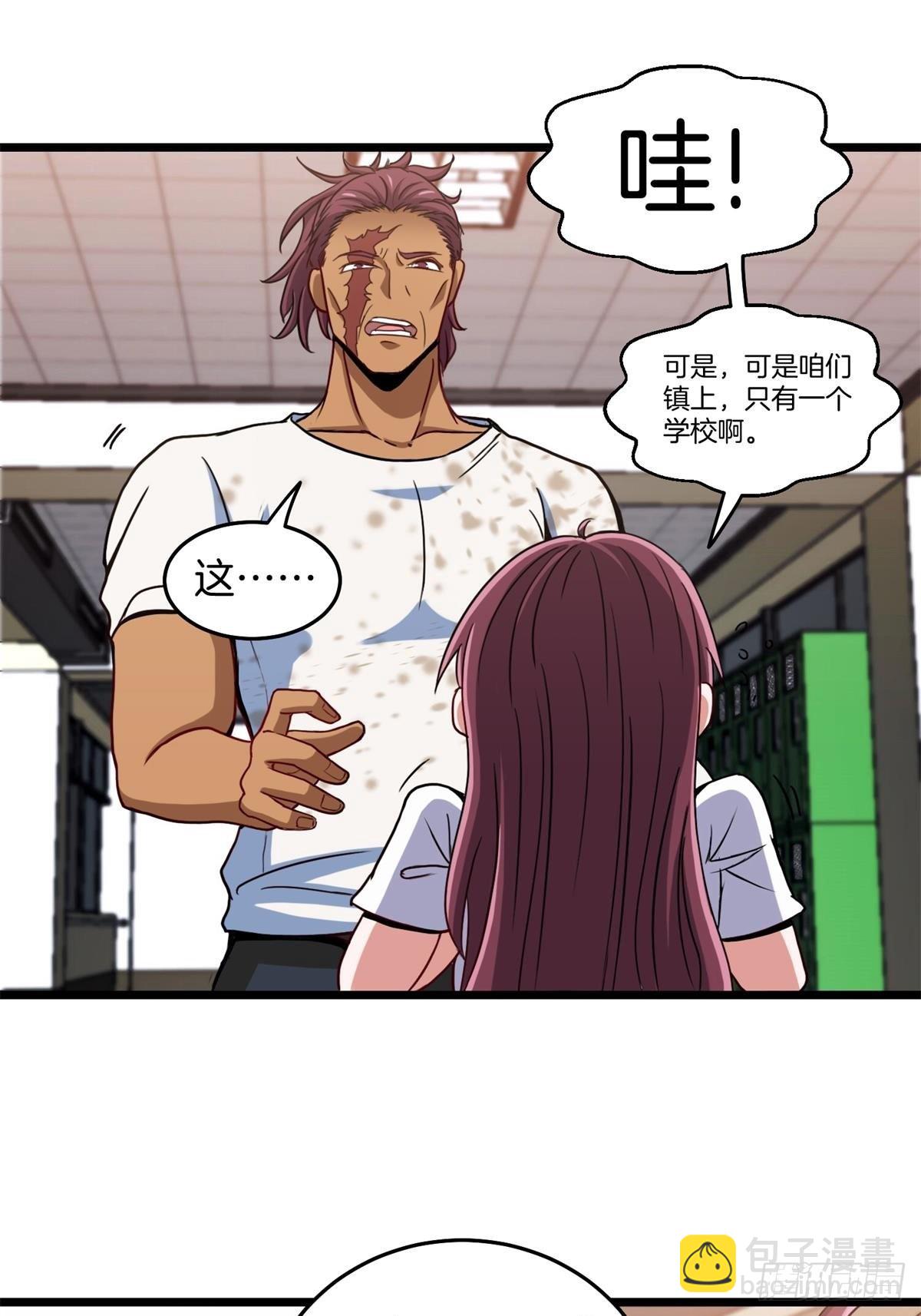 82-收服刀十二-第82话