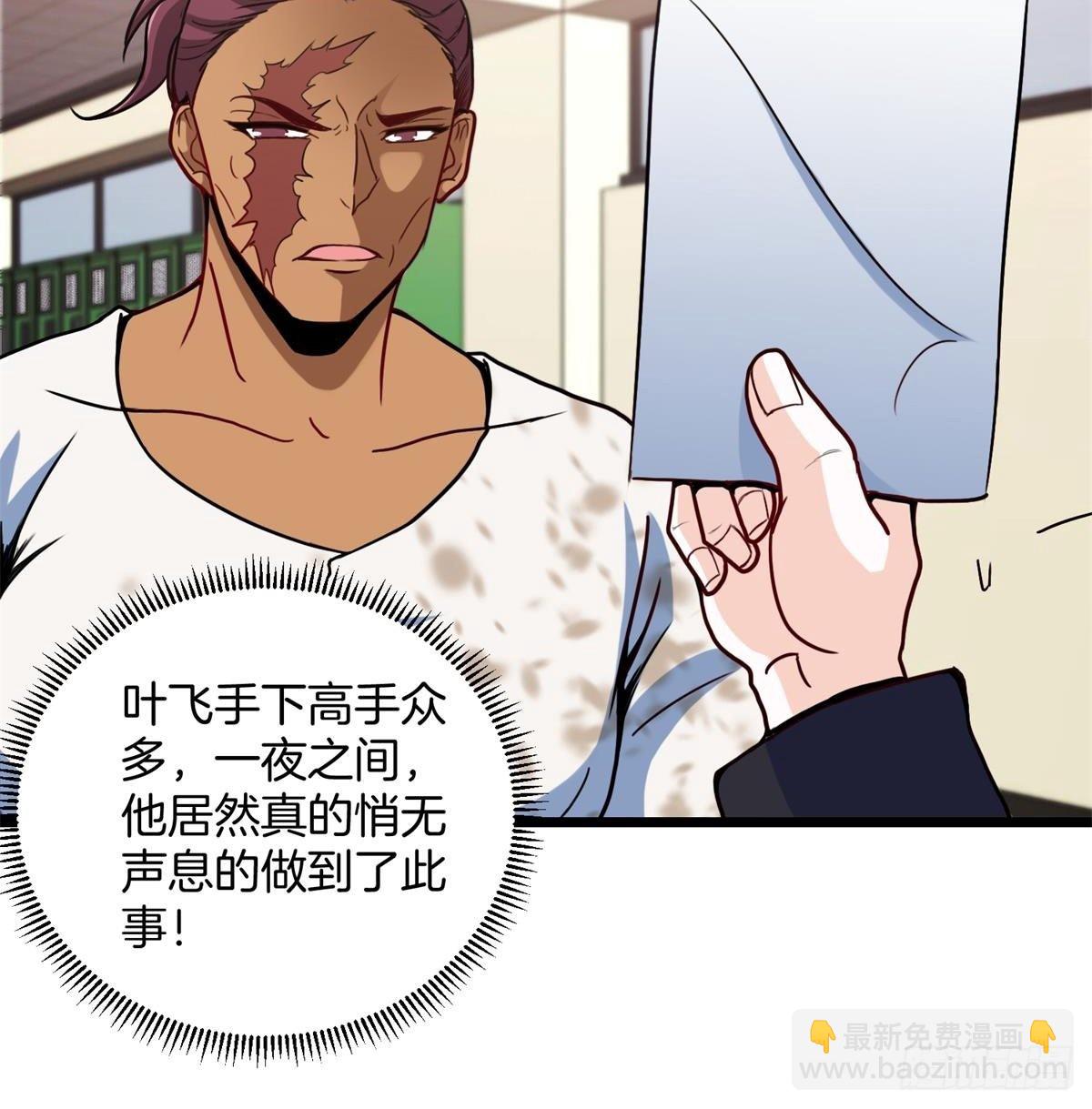 82-收服刀十二-第82话