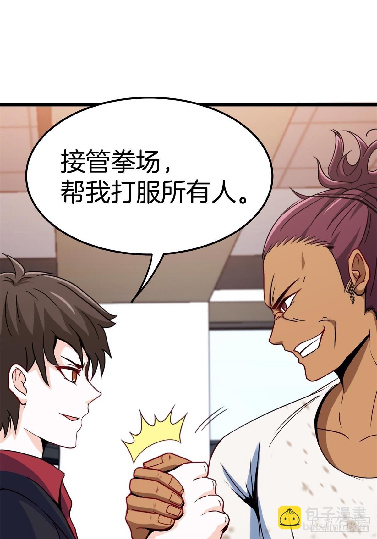 82-收服刀十二-第82话