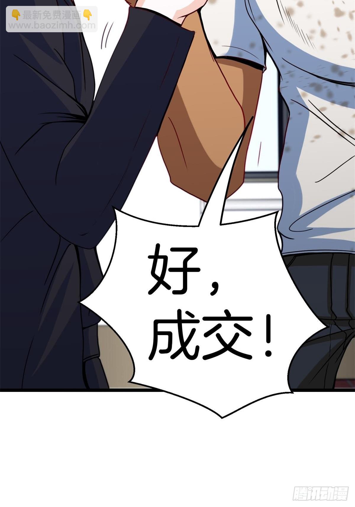 82-收服刀十二-第82话