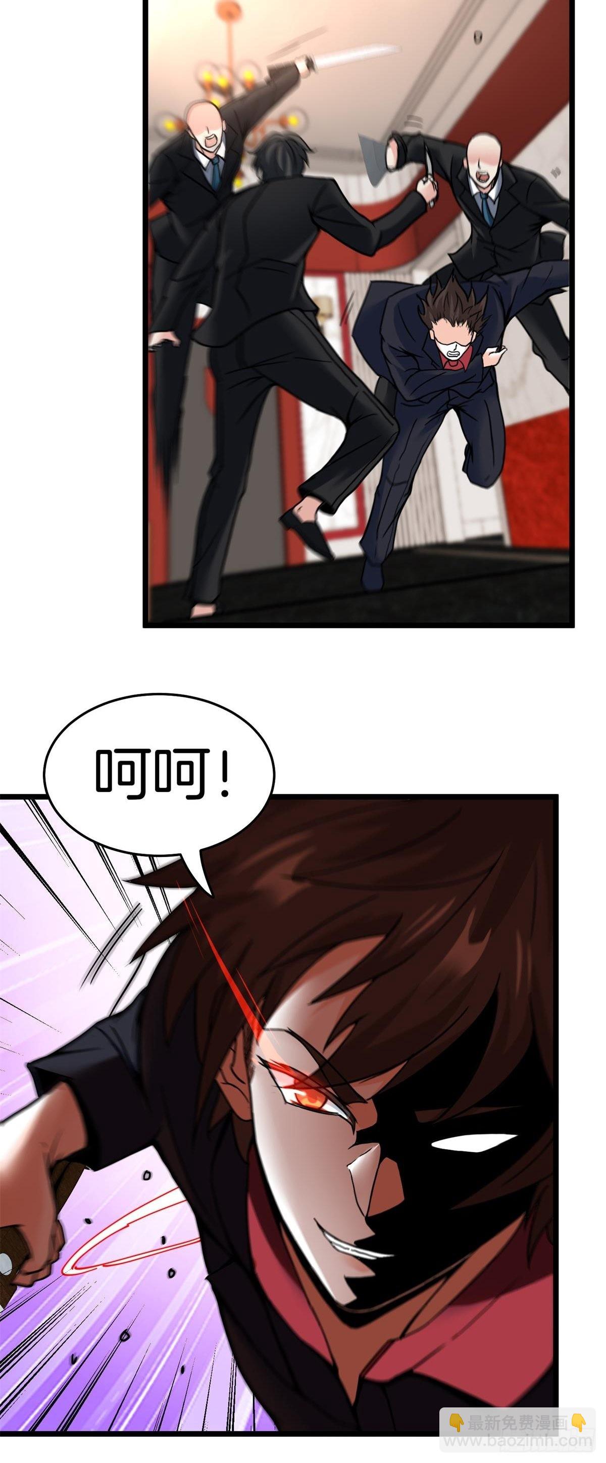 82-收服刀十二-第82话