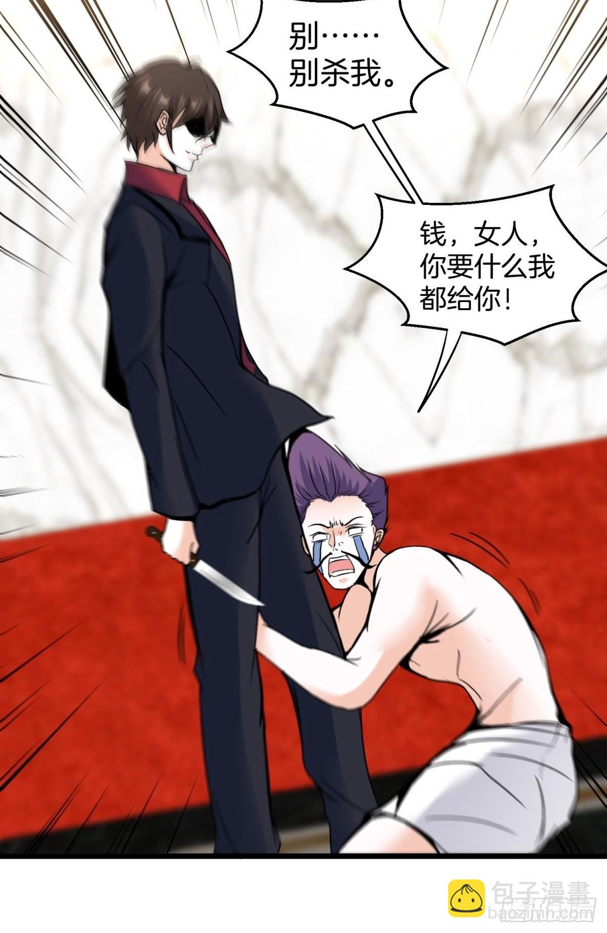 82-收服刀十二-第82话