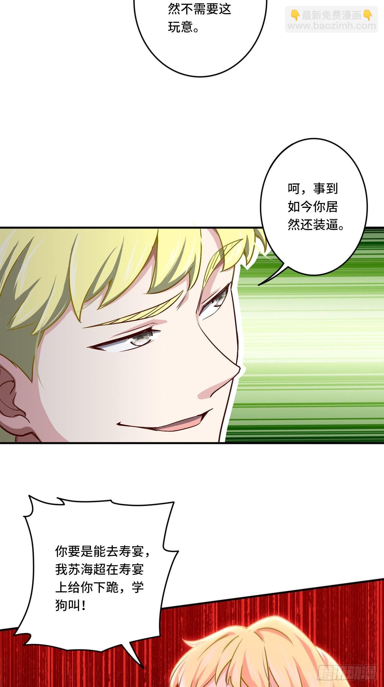 87- 蒋岚被揍-第86话