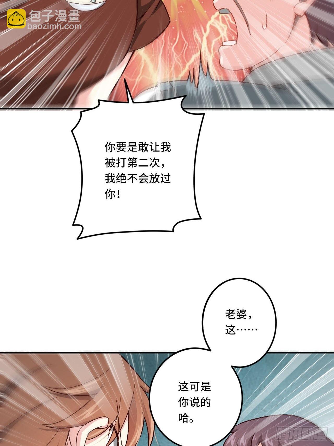 87- 蒋岚被揍-第86话