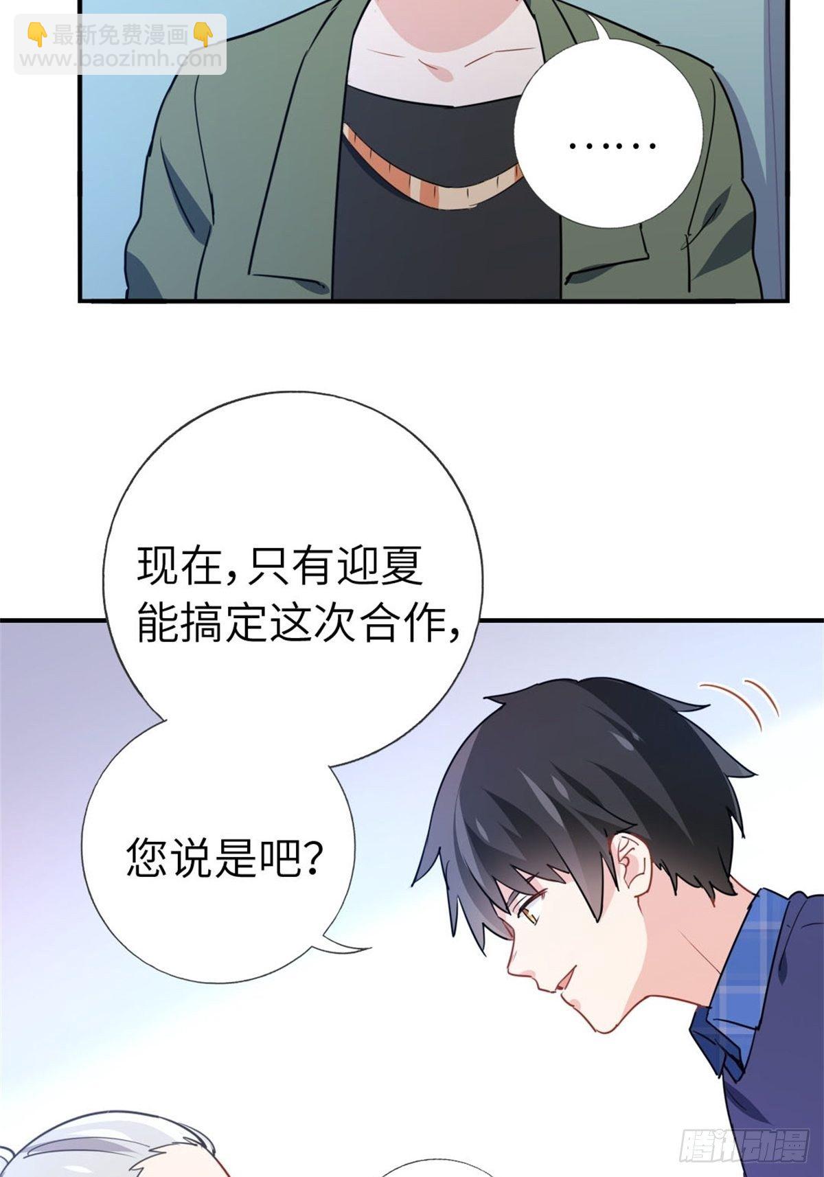 10-刮目相看-第10话