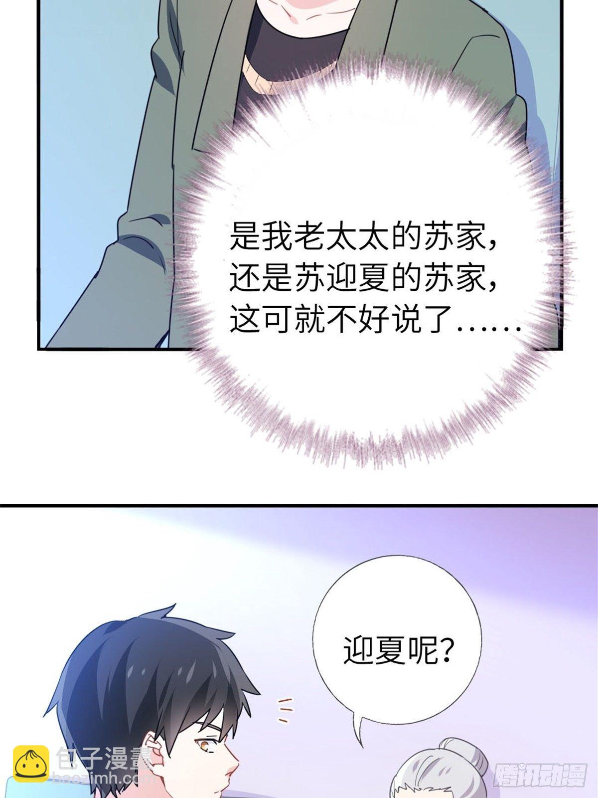 10-刮目相看-第10话