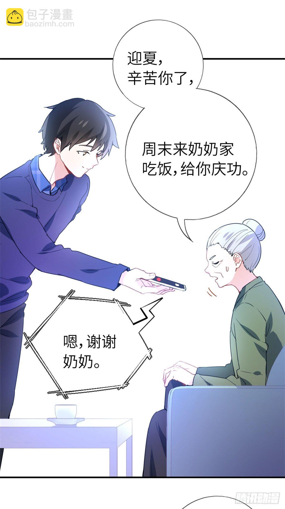 10-刮目相看-第10话