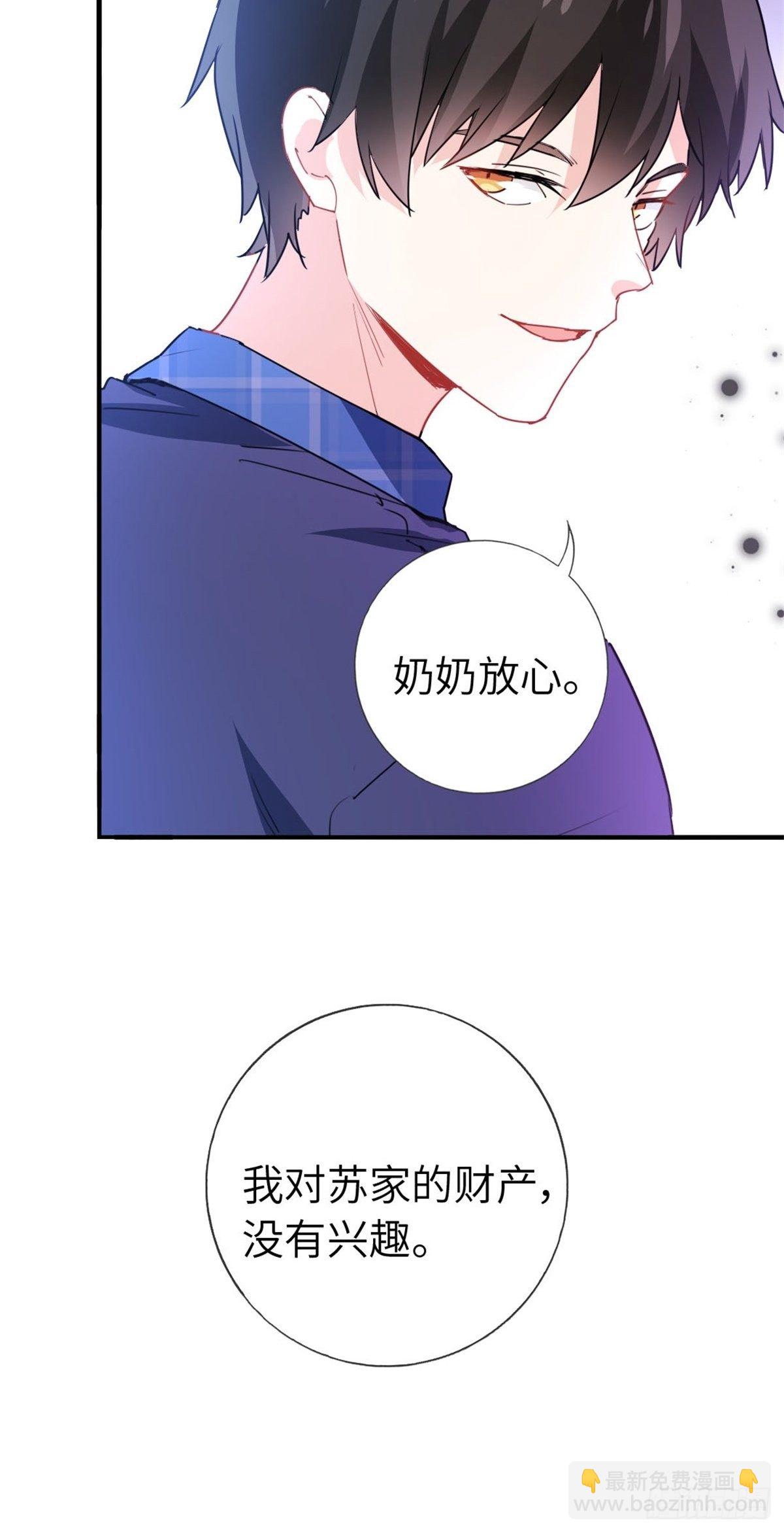 10-刮目相看-第10话