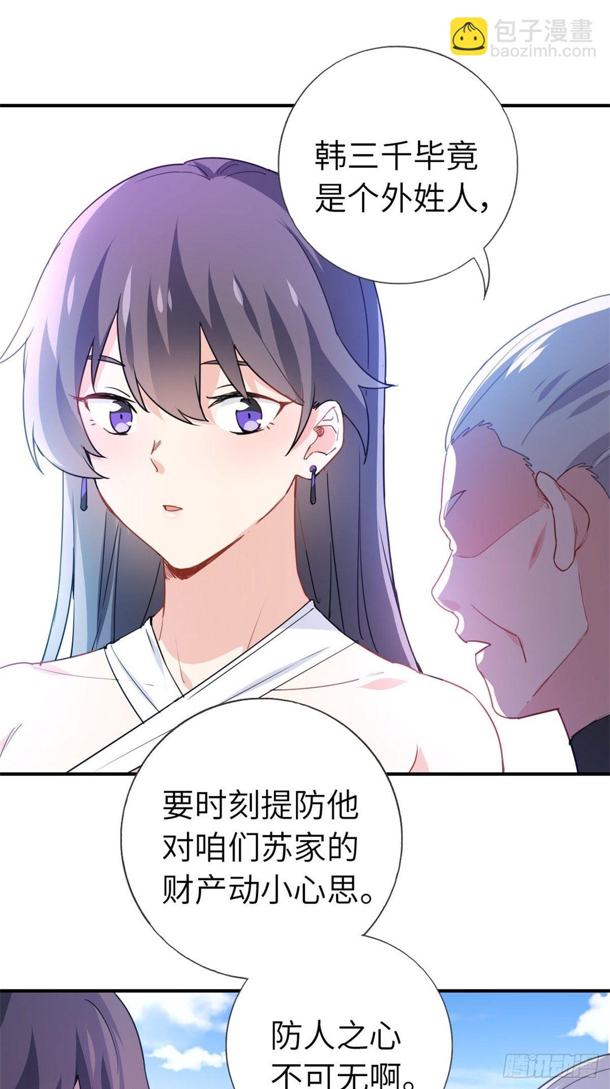 10-刮目相看-第10话