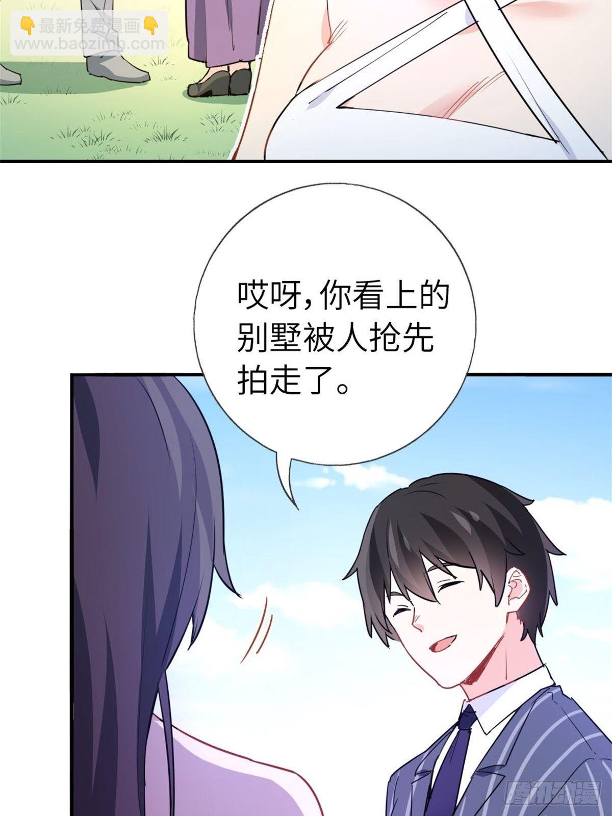 10-刮目相看-第10话