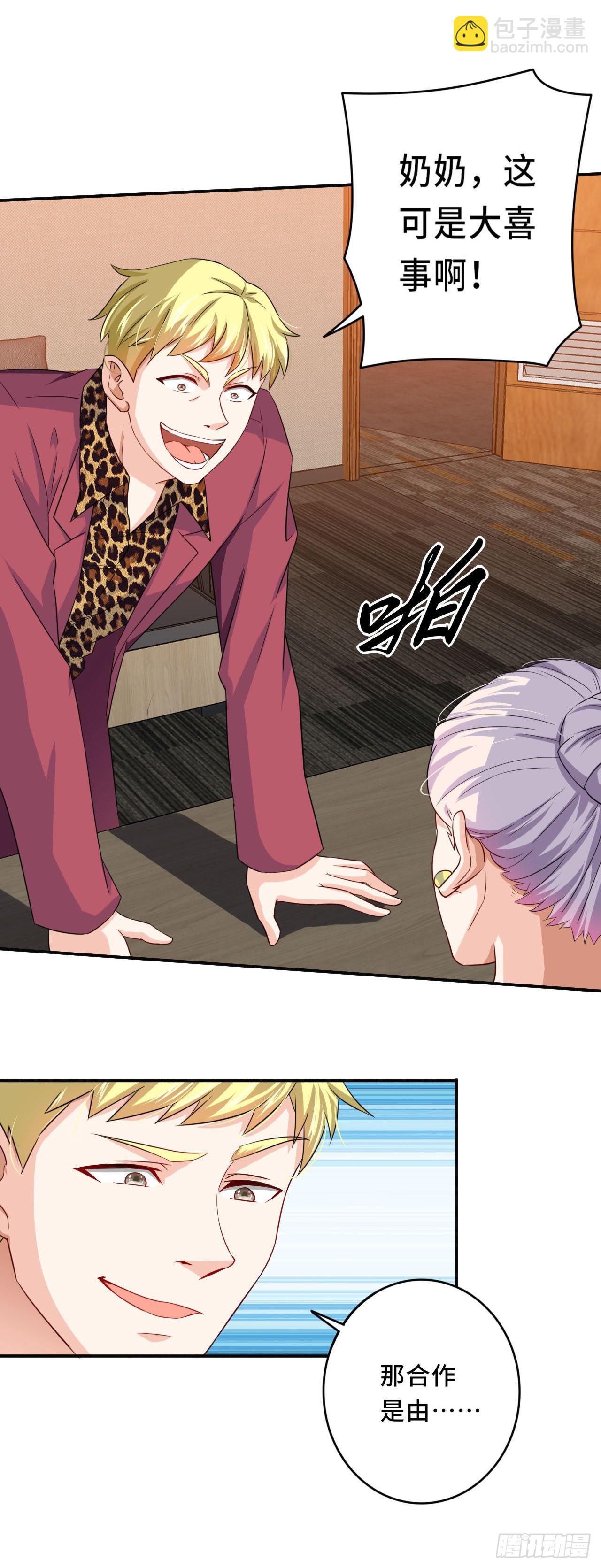 韩老太太死了-第90话