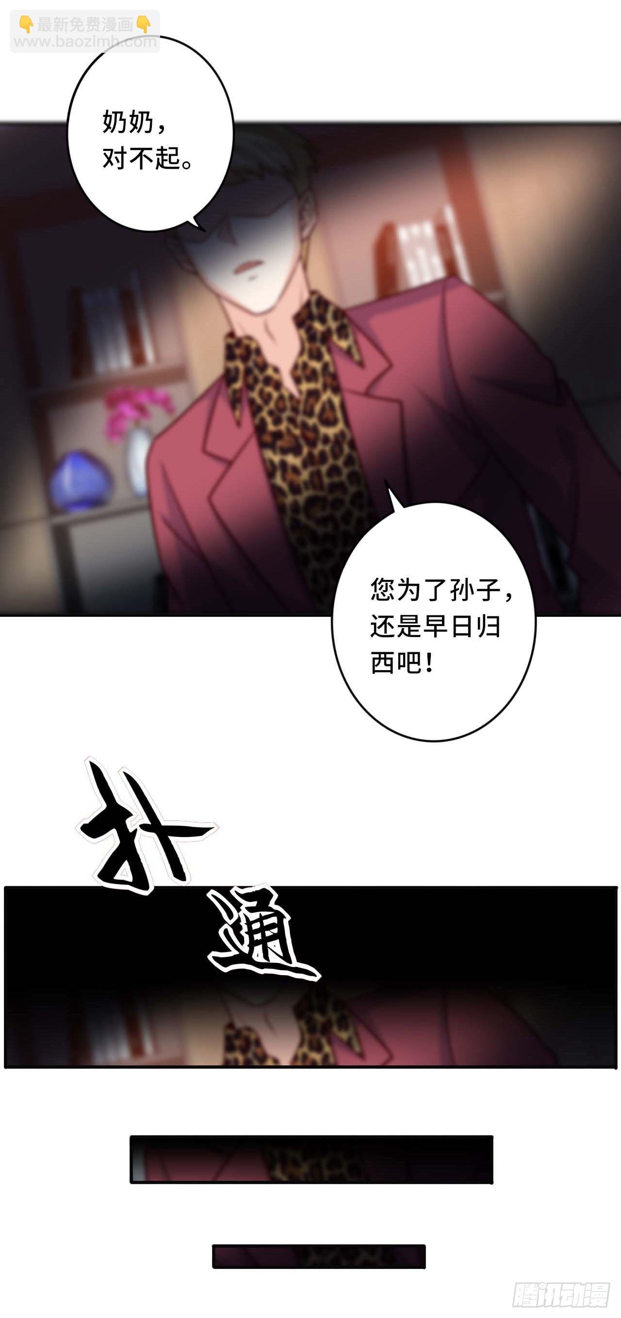 韩老太太死了-第90话