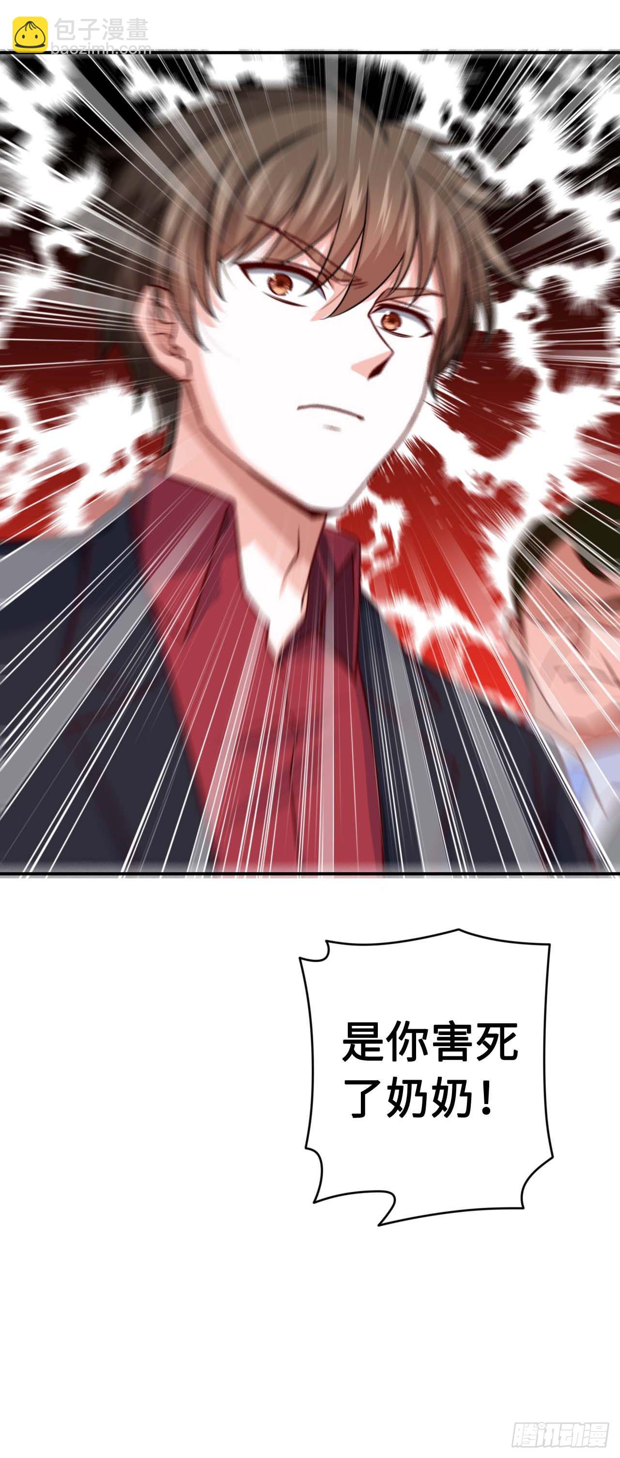 韩老太太死了-第90话