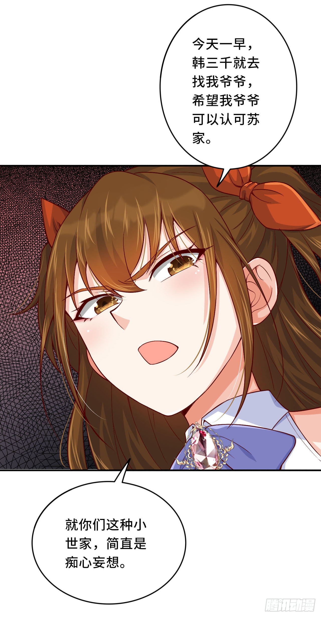 韩老太太死了-第90话