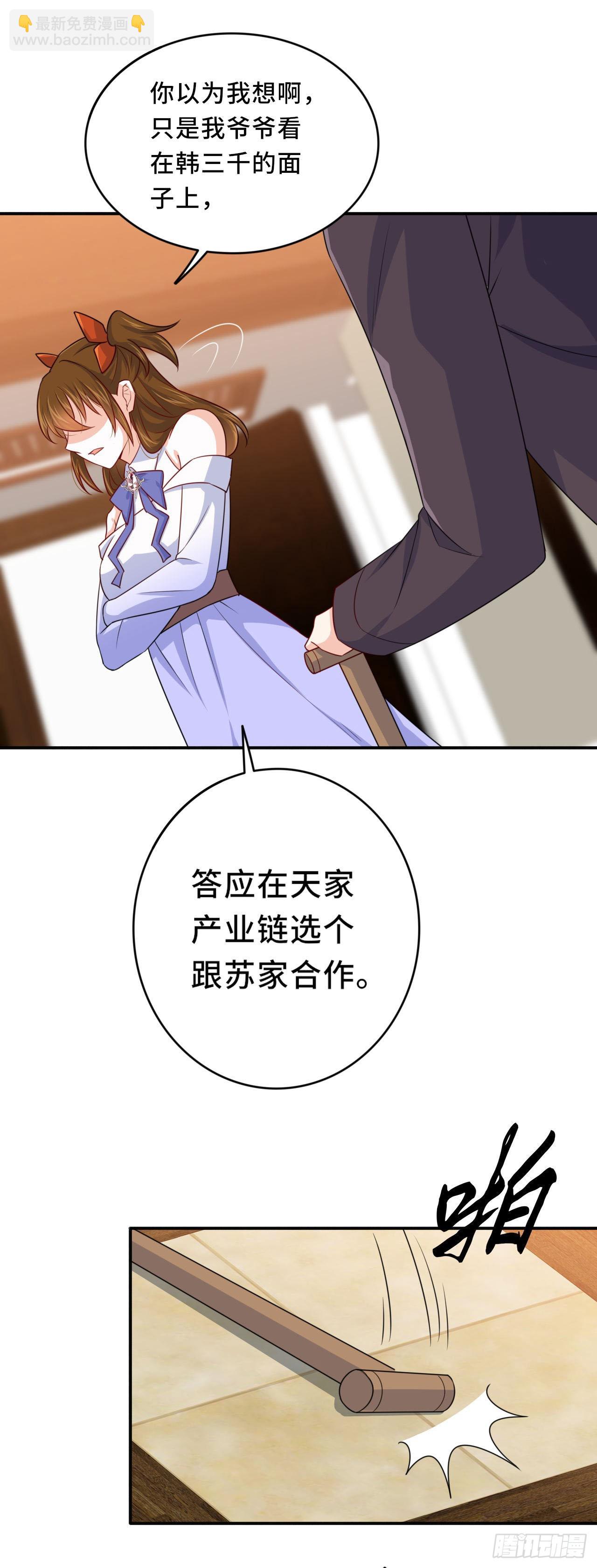 韩老太太死了-第90话