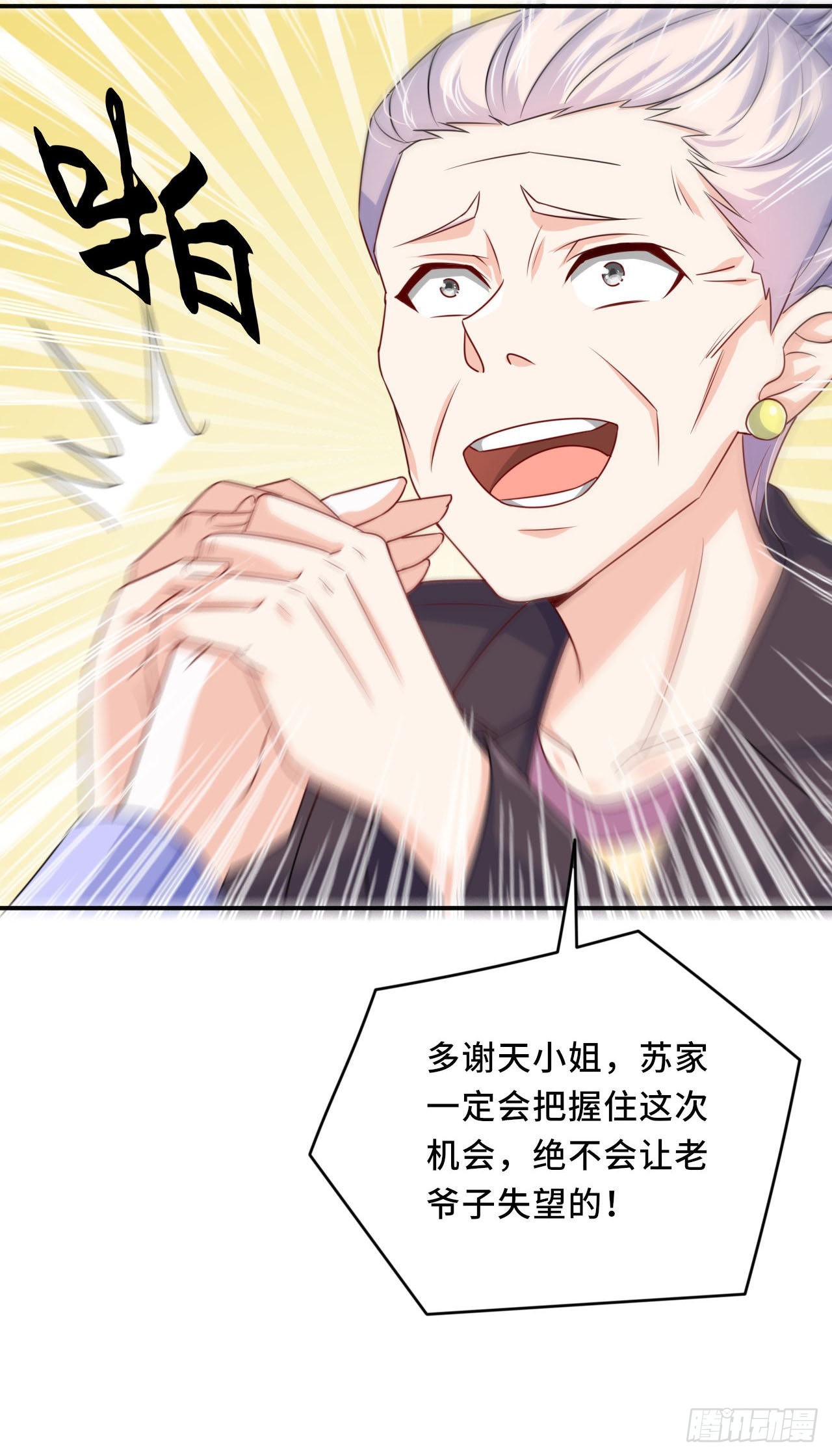 韩老太太死了-第90话