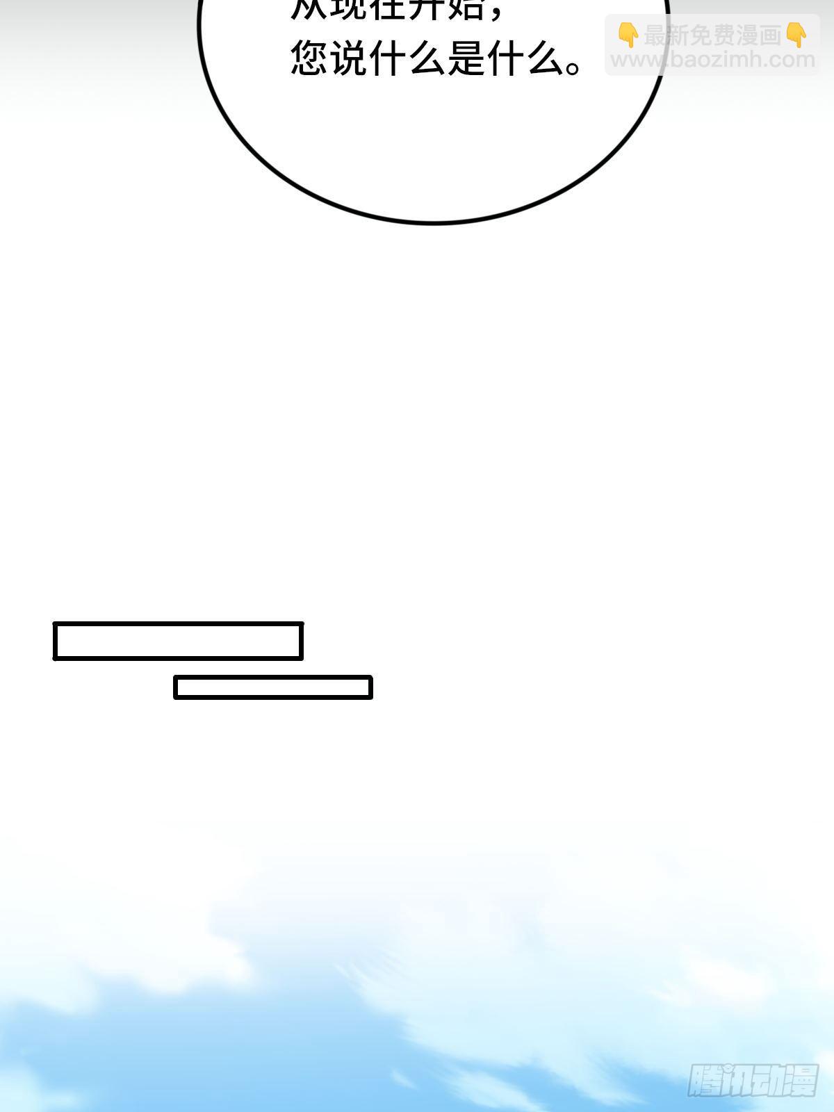 93-李代桃僵-第92话