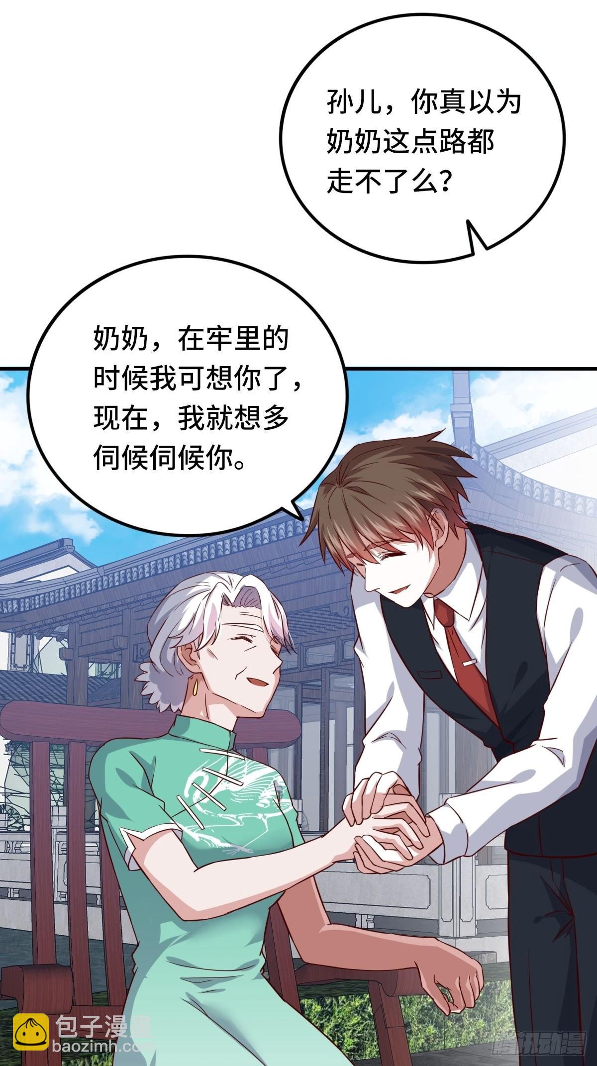 93-李代桃僵-第92话