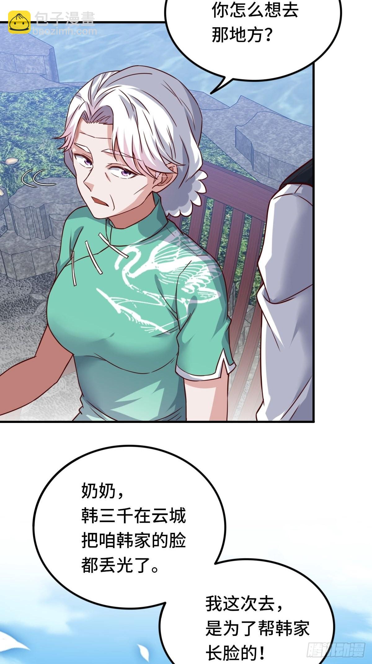 93-李代桃僵-第92话