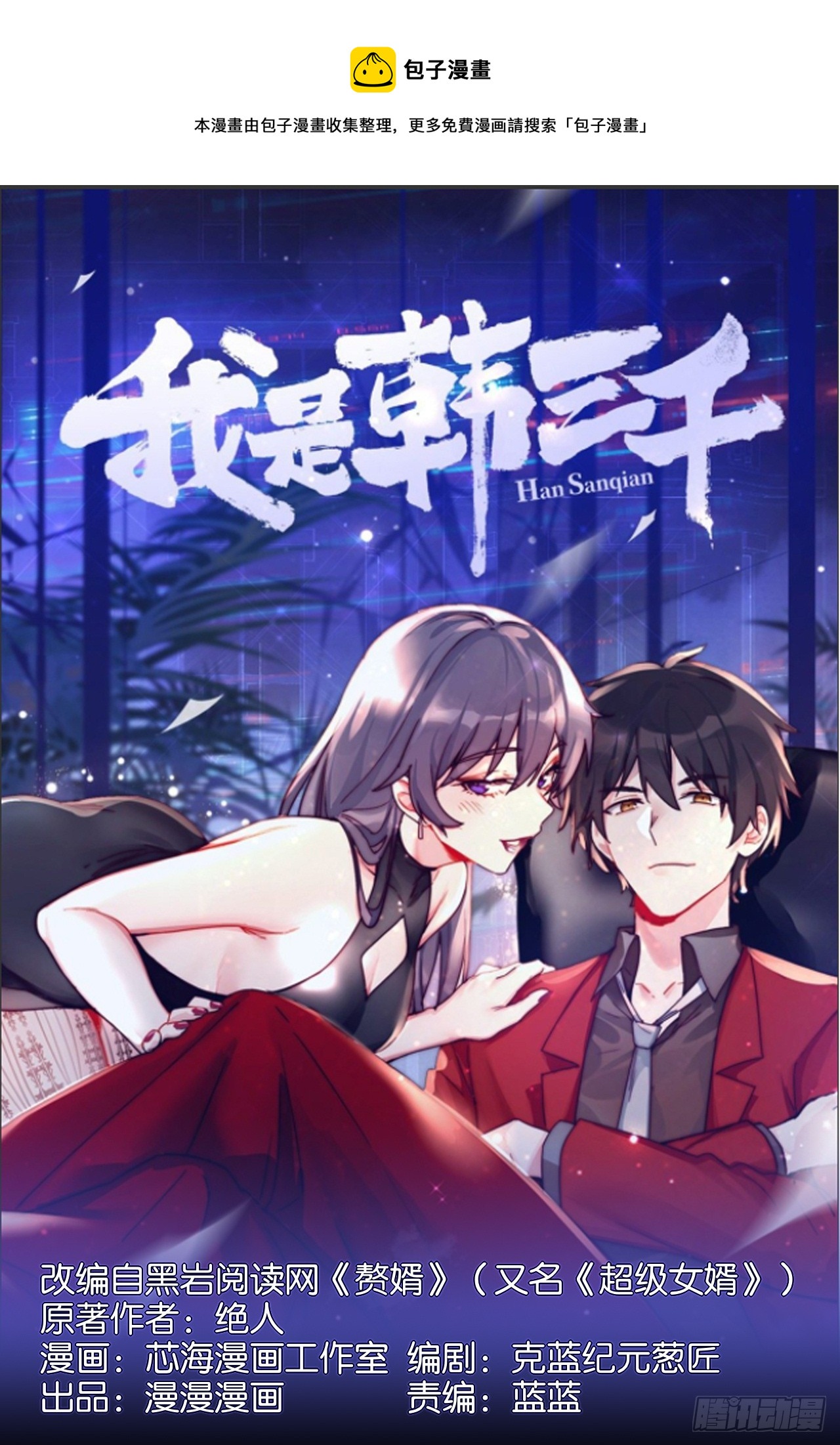 95-凄惨的蒋岚-第94话