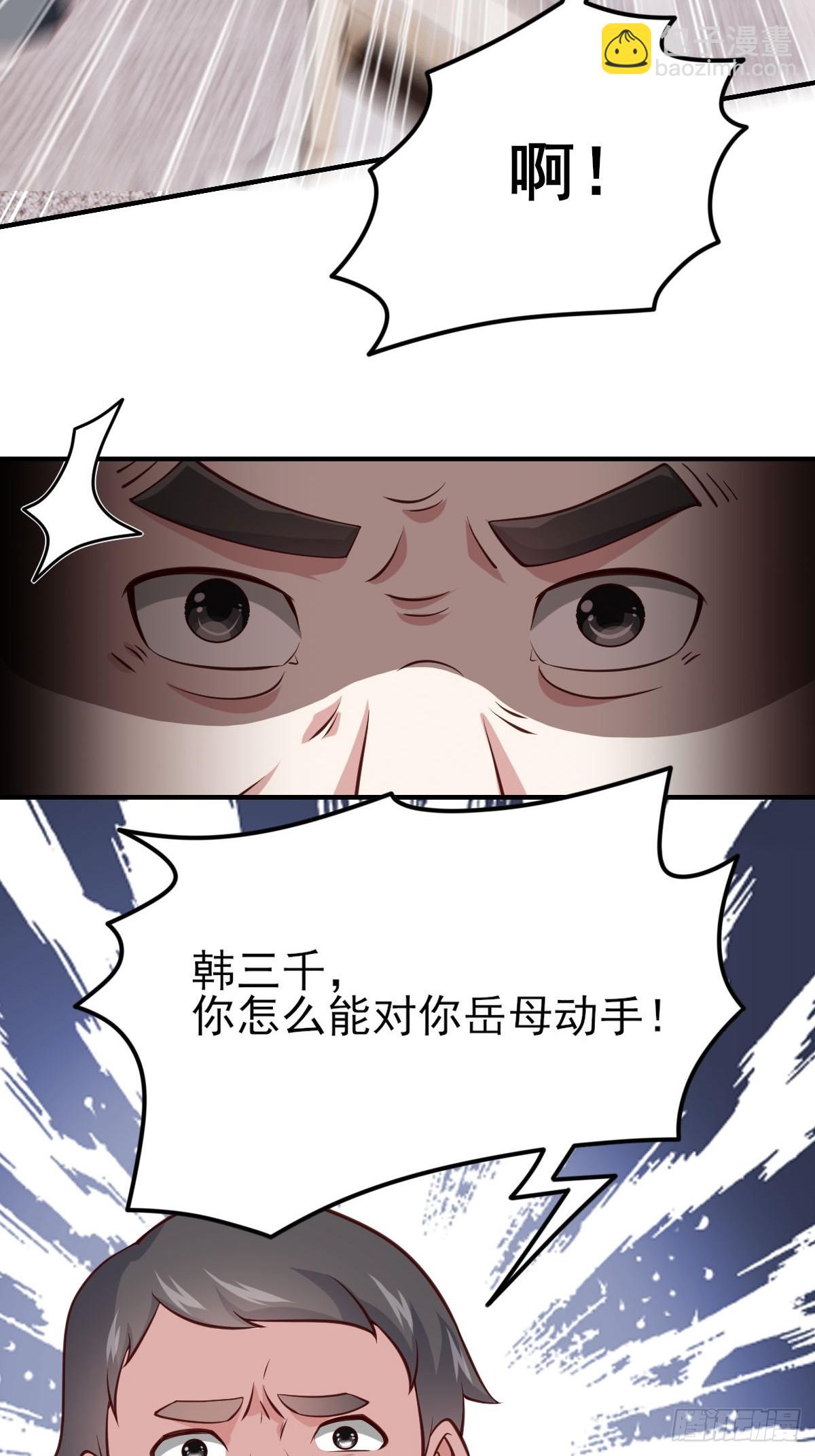 95-凄惨的蒋岚-第94话