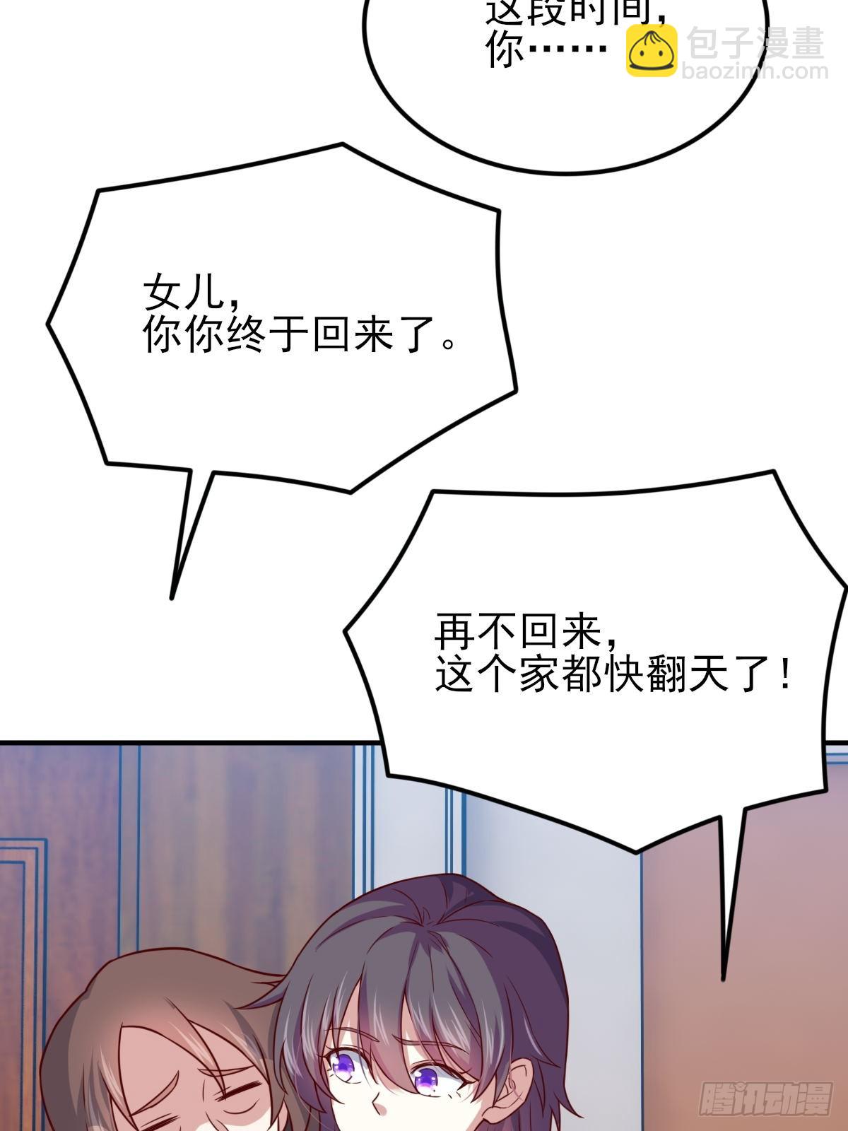 95-凄惨的蒋岚-第94话