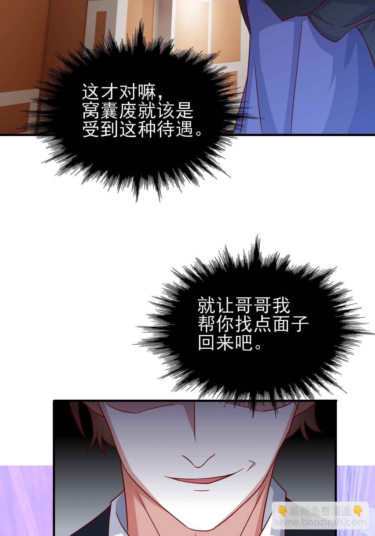 95-凄惨的蒋岚-第94话